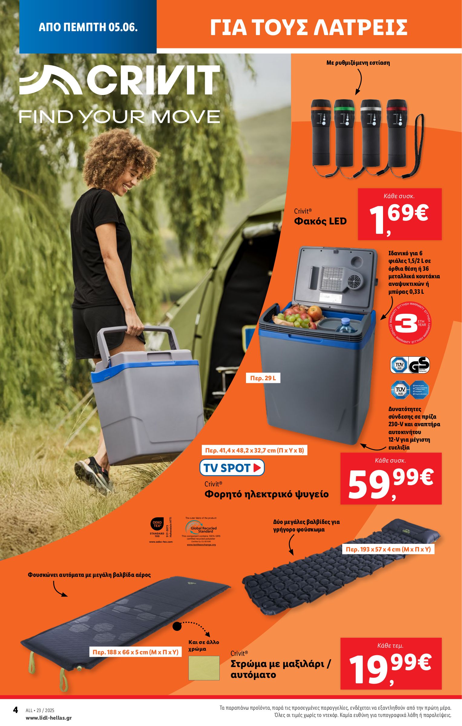 lidl - Lidl φυλλάδιο έγκυρο από 05/06 - 12/06 - page: 36 lidl - Lidl φυλλάδιο έγκυρο από 05/06 - 12/06 - page: 36