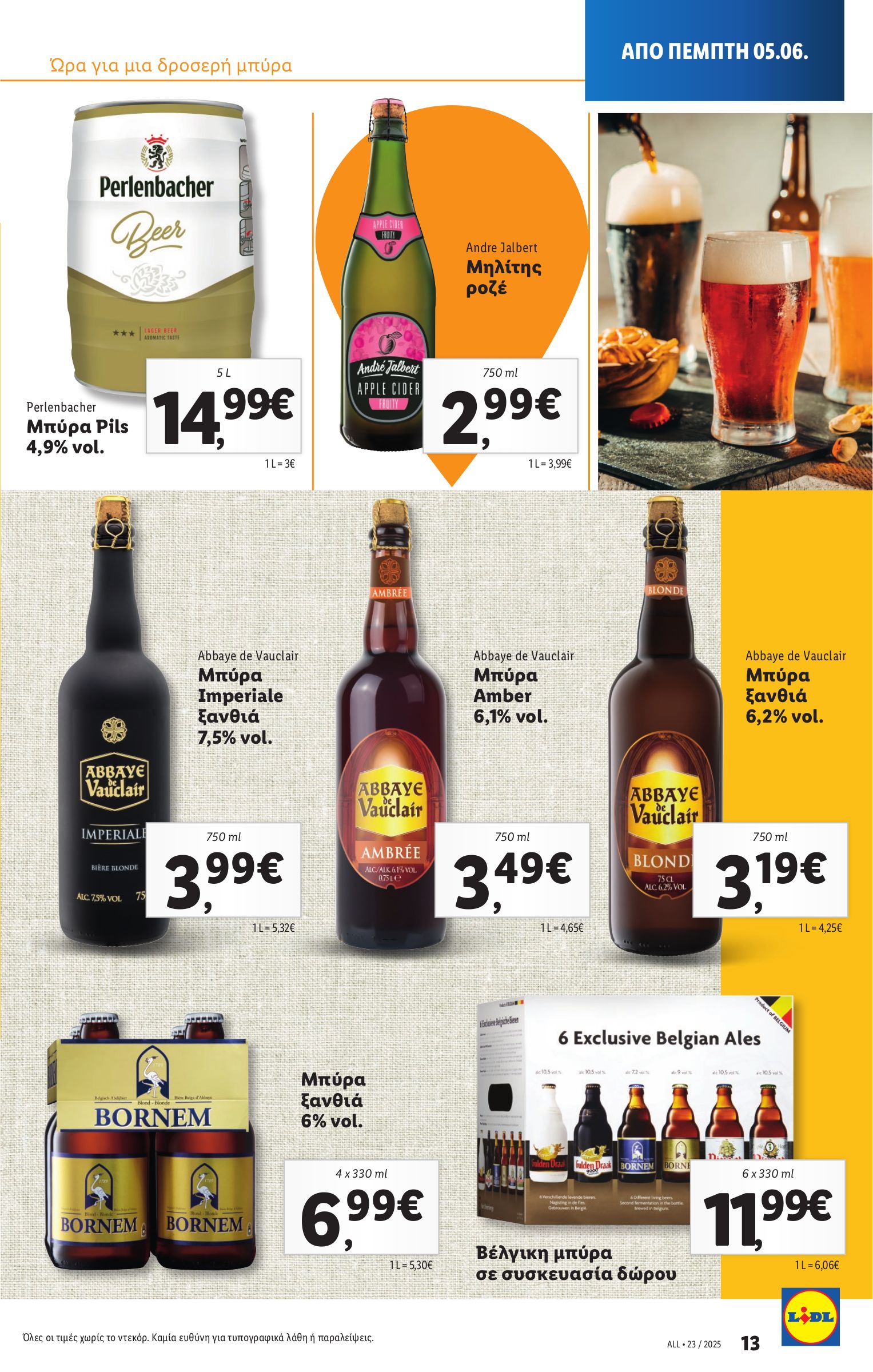 lidl - Lidl φυλλάδιο έγκυρο από 05/06 - 12/06 - page: 19 lidl - Lidl φυλλάδιο έγκυρο από 05/06 - 12/06 - page: 19