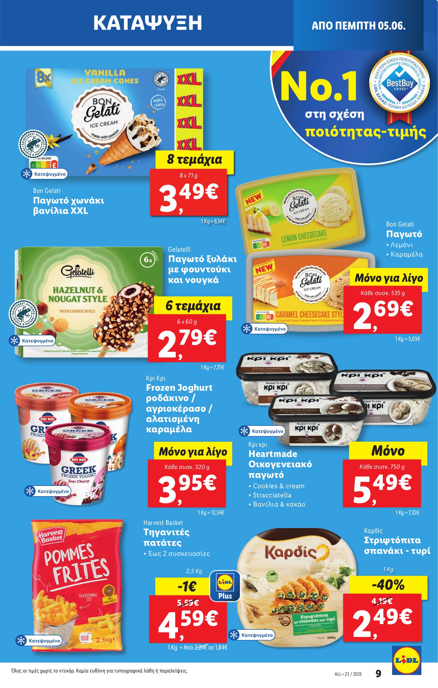 lidl - Lidl φυλλάδιο έγκυρο από 05/06 - 12/06 - page: 9 lidl - Lidl φυλλάδιο έγκυρο από 05/06 - 12/06 - page: 9