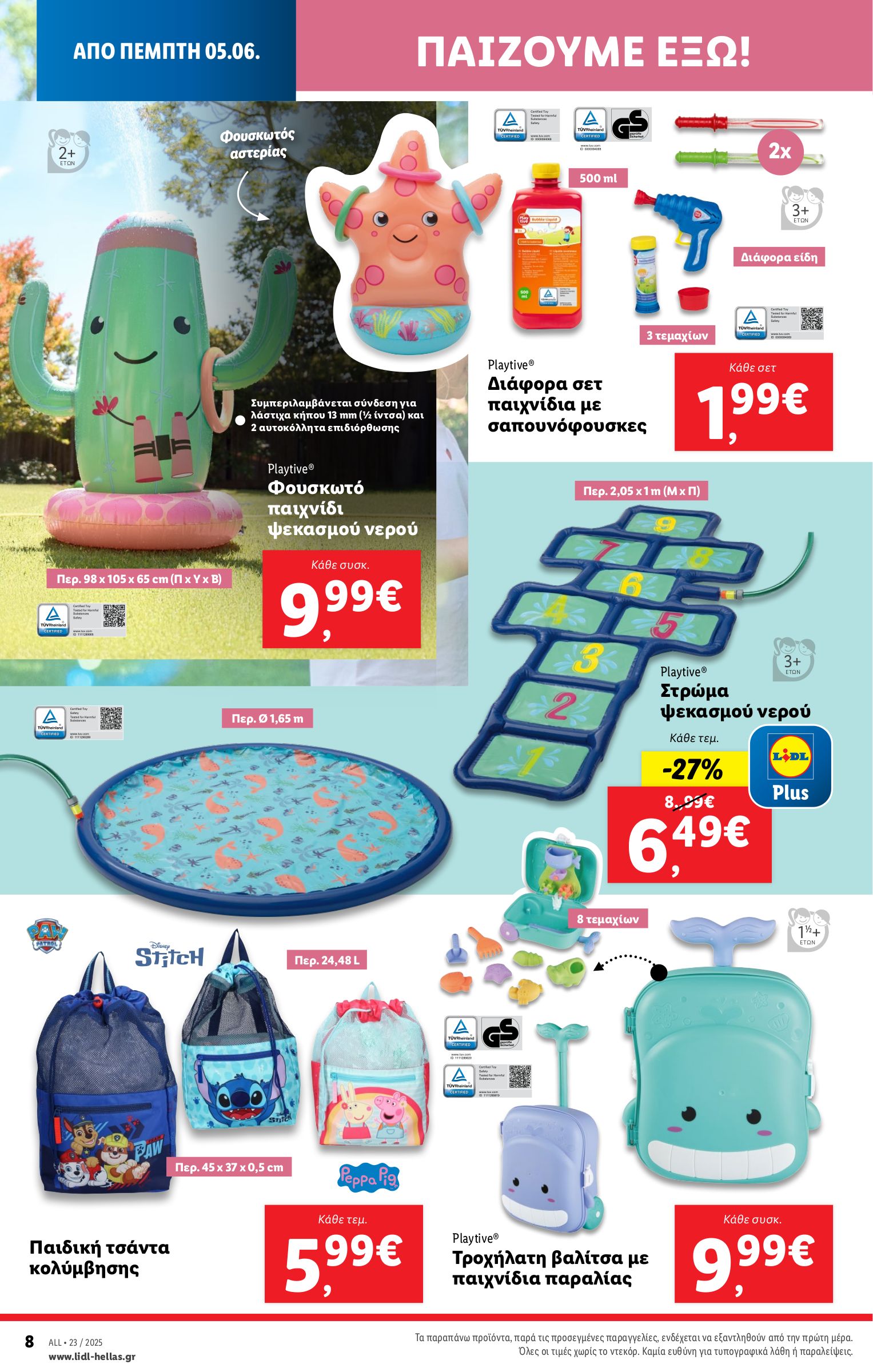 lidl - Lidl φυλλάδιο έγκυρο από 05/06 - 12/06 - page: 40 lidl - Lidl φυλλάδιο έγκυρο από 05/06 - 12/06 - page: 40