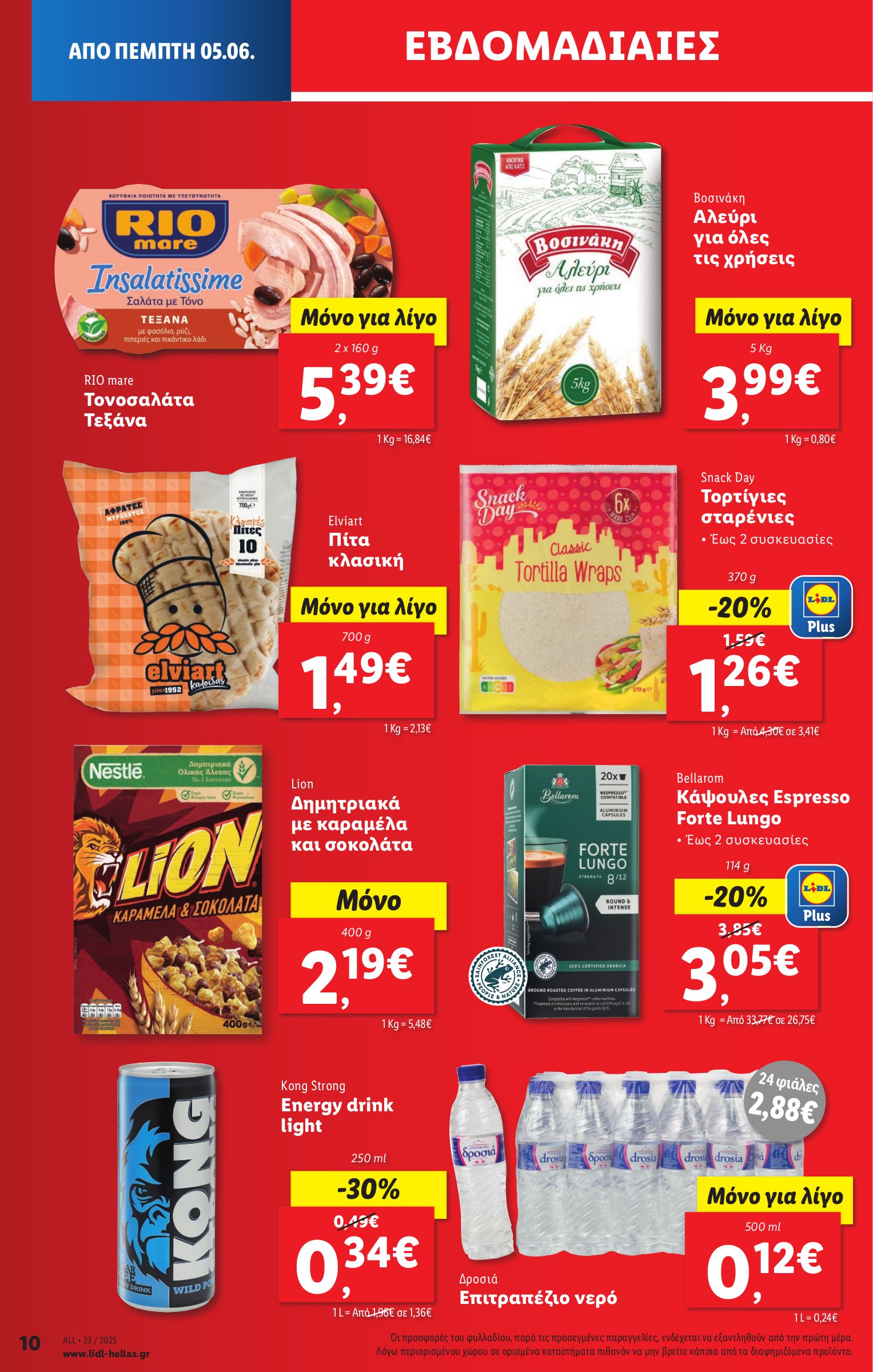 lidl - Lidl φυλλάδιο έγκυρο από 05/06 - 12/06 - page: 10 lidl - Lidl φυλλάδιο έγκυρο από 05/06 - 12/06 - page: 10