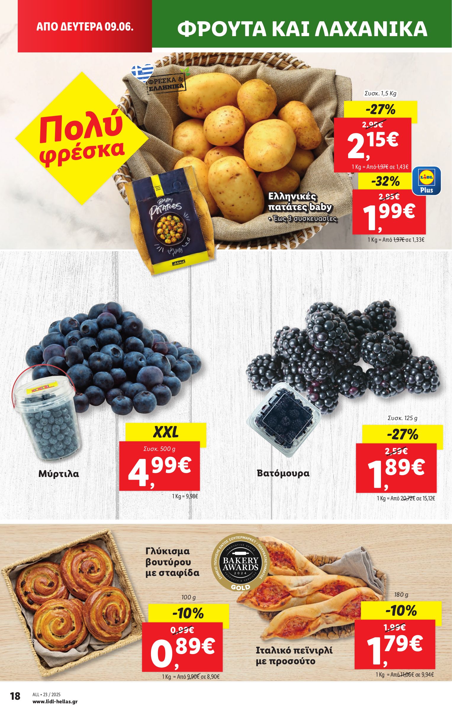 lidl - Lidl φυλλάδιο έγκυρο από 05/06 - 12/06 - page: 28 lidl - Lidl φυλλάδιο έγκυρο από 05/06 - 12/06 - page: 28