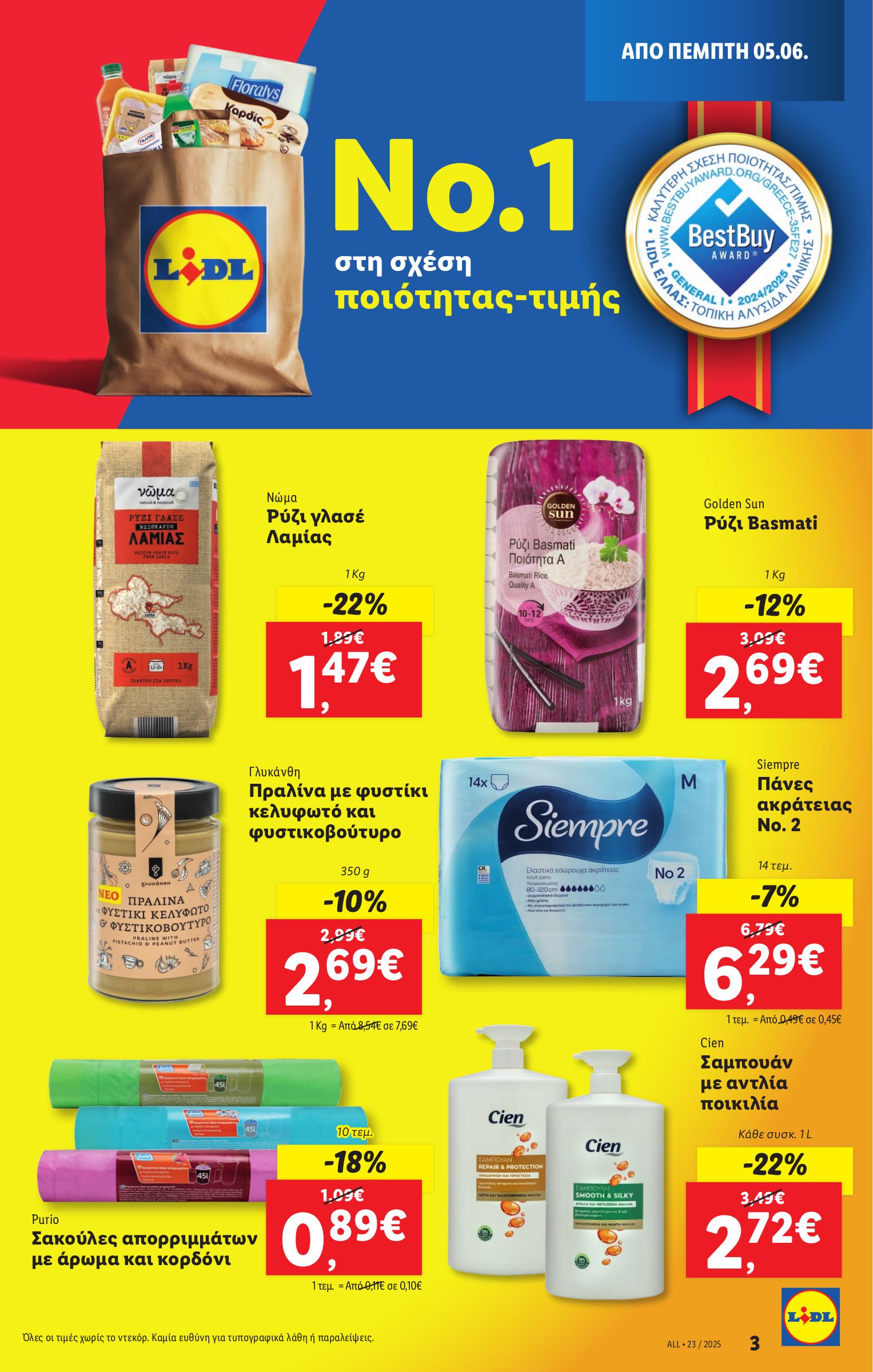 lidl - Lidl φυλλάδιο έγκυρο από 05/06 - 12/06 - page: 3 lidl - Lidl φυλλάδιο έγκυρο από 05/06 - 12/06 - page: 3