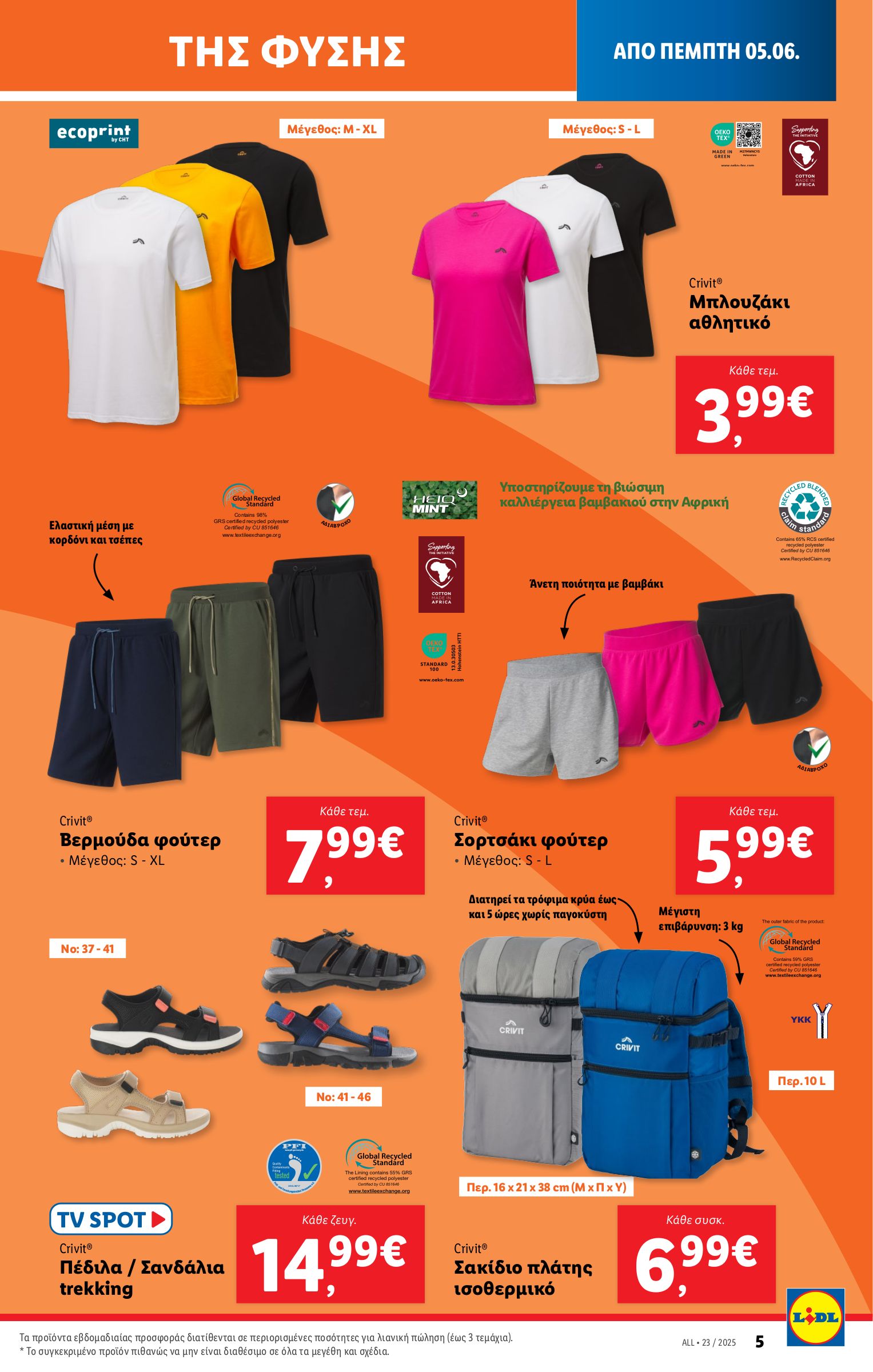 lidl - Lidl φυλλάδιο έγκυρο από 05/06 - 12/06 - page: 37 lidl - Lidl φυλλάδιο έγκυρο από 05/06 - 12/06 - page: 37