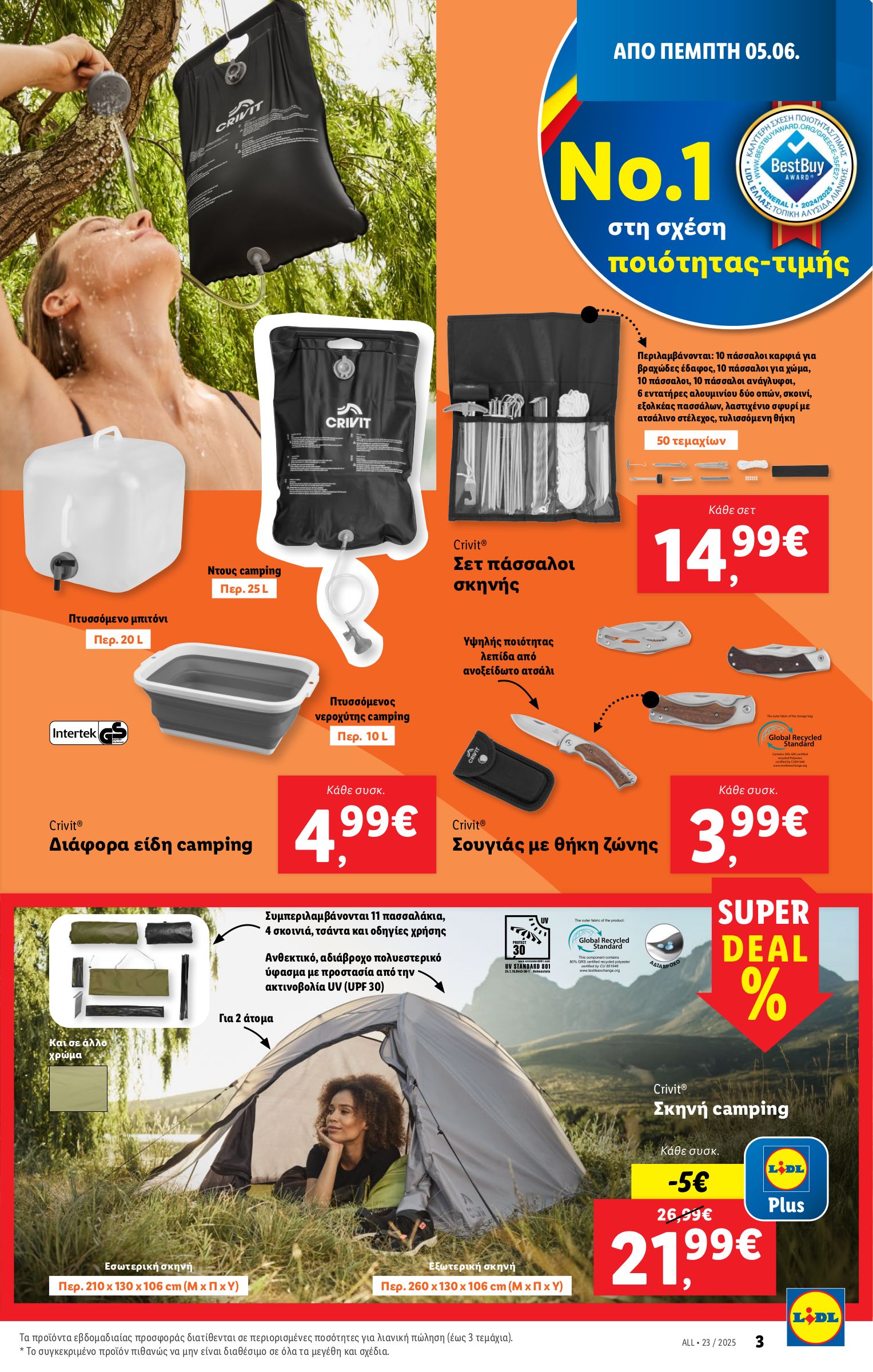 lidl - Lidl φυλλάδιο έγκυρο από 05/06 - 12/06 - page: 35 lidl - Lidl φυλλάδιο έγκυρο από 05/06 - 12/06 - page: 35