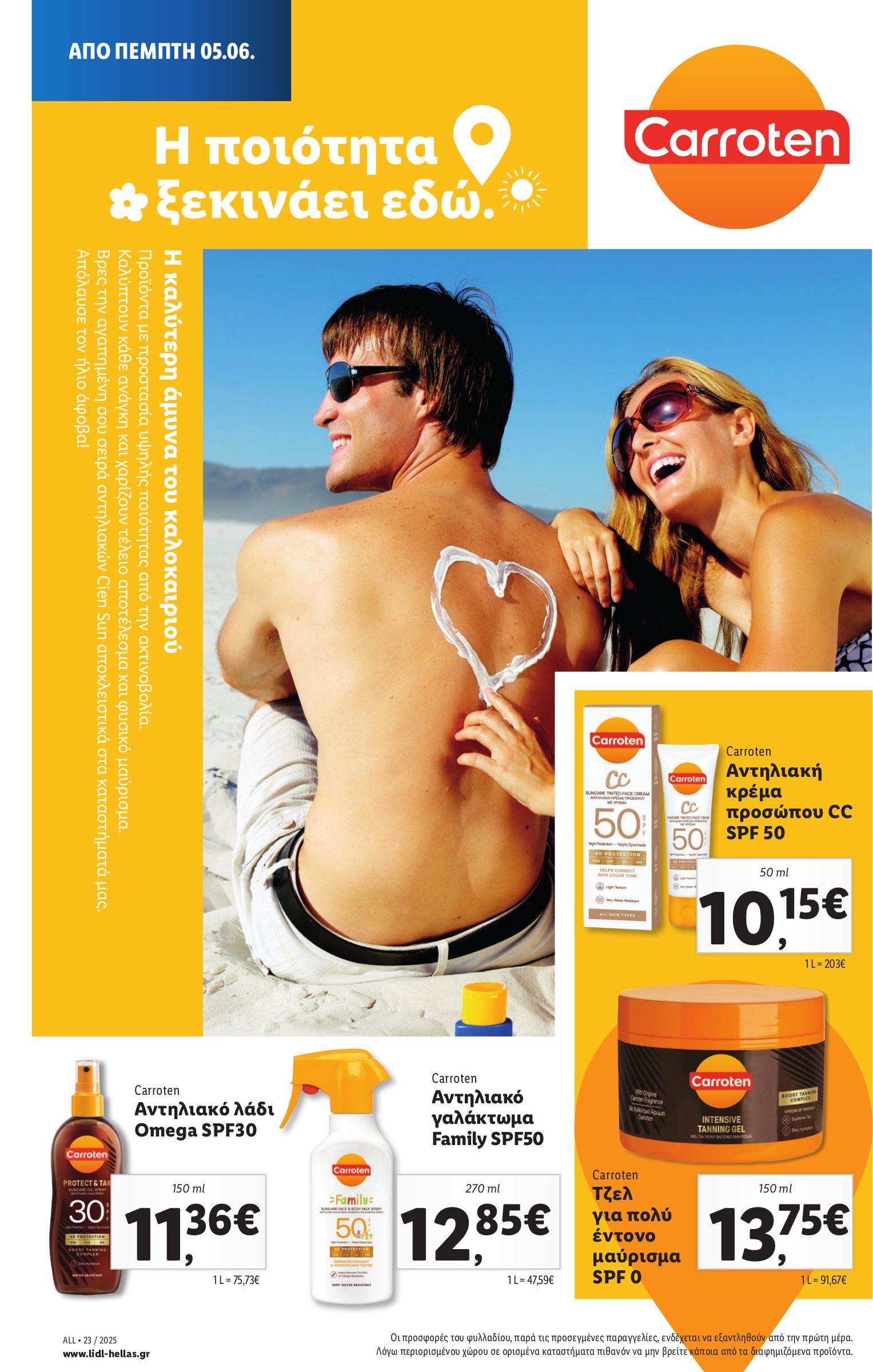 lidl - Lidl φυλλάδιο έγκυρο από 05/06 - 12/06 - page: 22 lidl - Lidl φυλλάδιο έγκυρο από 05/06 - 12/06 - page: 22