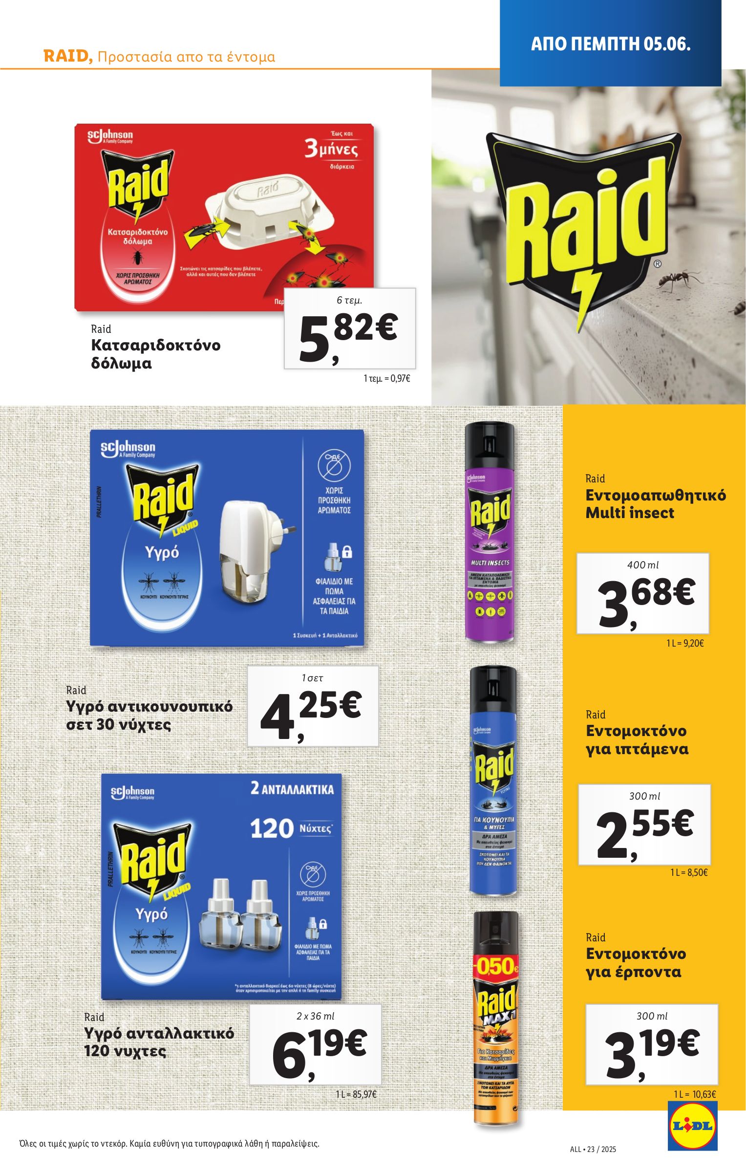 lidl - Lidl φυλλάδιο έγκυρο από 05/06 - 12/06 - page: 23 lidl - Lidl φυλλάδιο έγκυρο από 05/06 - 12/06 - page: 23