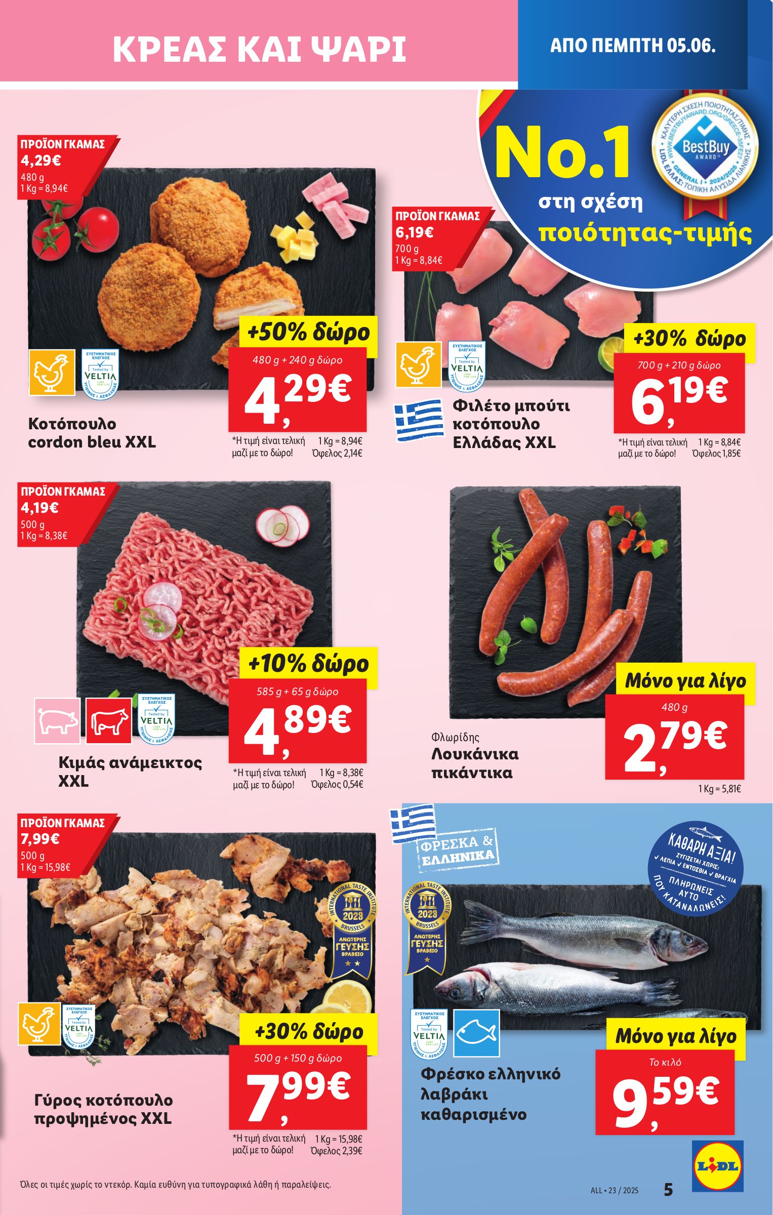 lidl - Lidl φυλλάδιο έγκυρο από 05/06 - 12/06 - page: 5 lidl - Lidl φυλλάδιο έγκυρο από 05/06 - 12/06 - page: 5