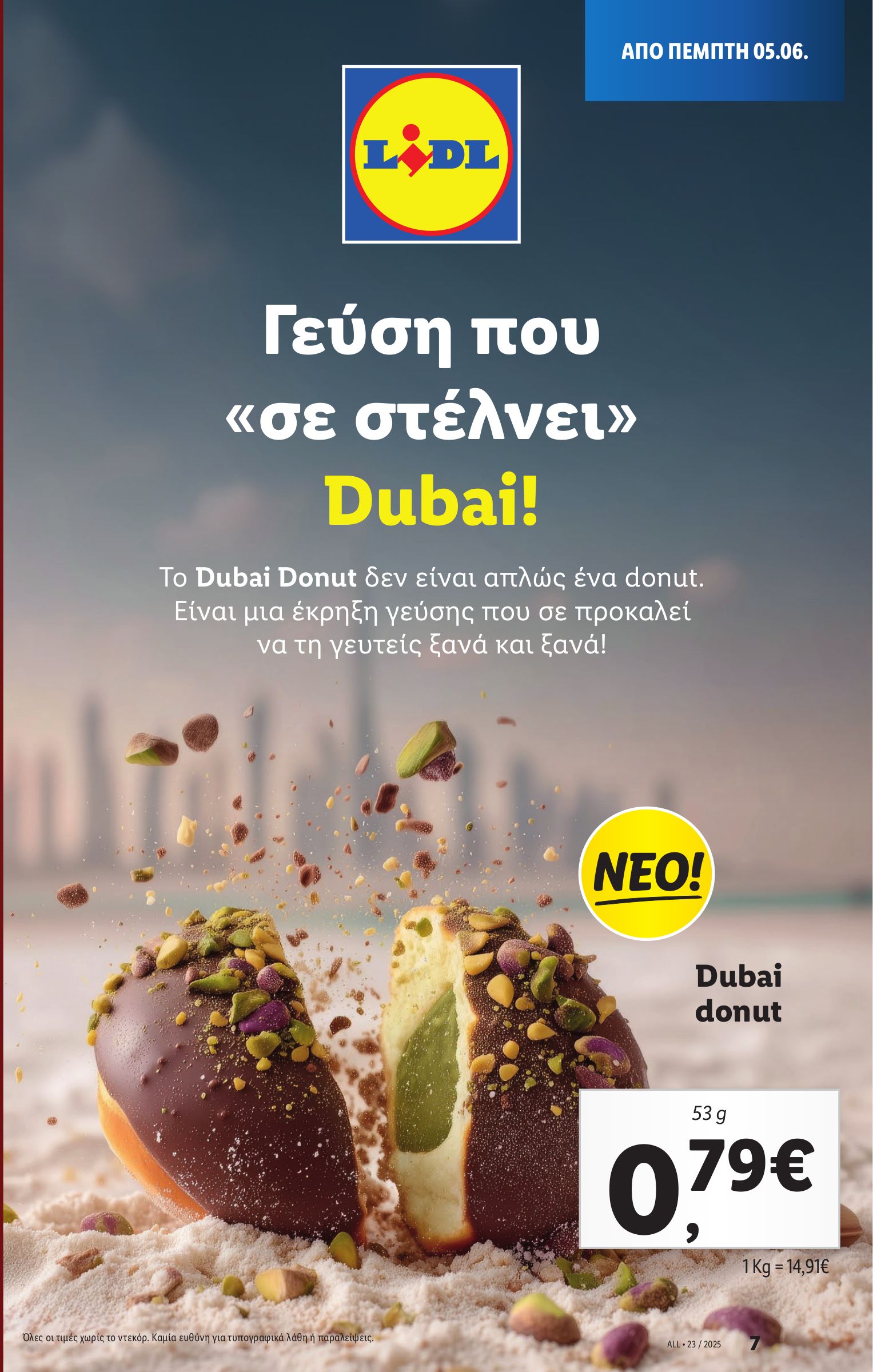 lidl - Lidl φυλλάδιο έγκυρο από 05/06 - 12/06 - page: 7 lidl - Lidl φυλλάδιο έγκυρο από 05/06 - 12/06 - page: 7