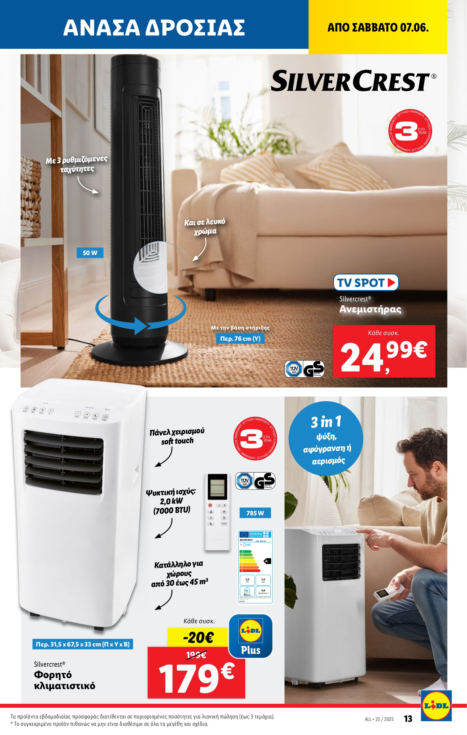 lidl - Lidl φυλλάδιο έγκυρο από 05/06 - 12/06 - page: 45 lidl - Lidl φυλλάδιο έγκυρο από 05/06 - 12/06 - page: 45