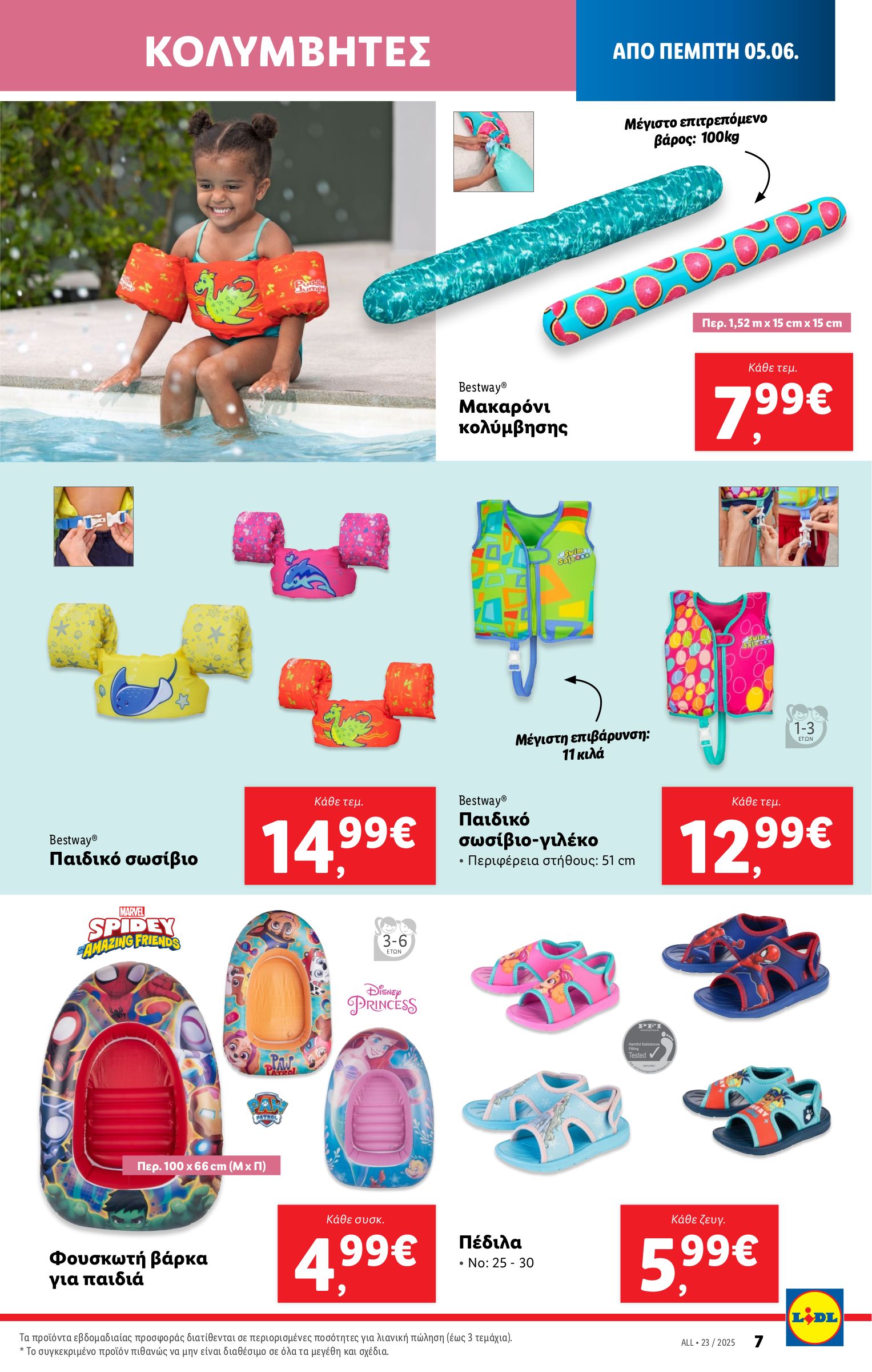lidl - Lidl φυλλάδιο έγκυρο από 05/06 - 12/06 - page: 39 lidl - Lidl φυλλάδιο έγκυρο από 05/06 - 12/06 - page: 39