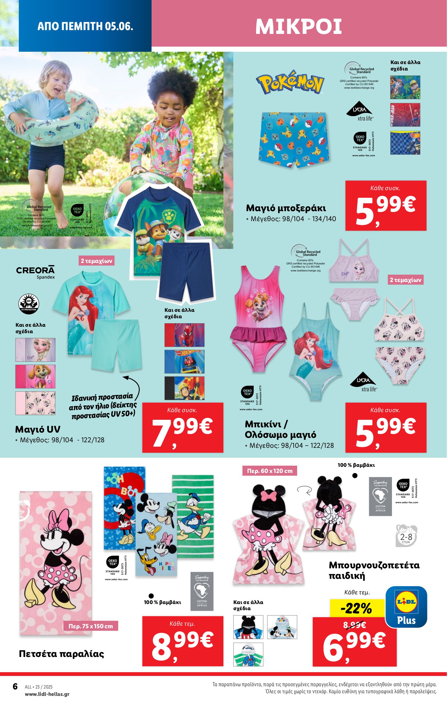 lidl - Lidl φυλλάδιο έγκυρο από 05/06 - 12/06 - page: 38 lidl - Lidl φυλλάδιο έγκυρο από 05/06 - 12/06 - page: 38