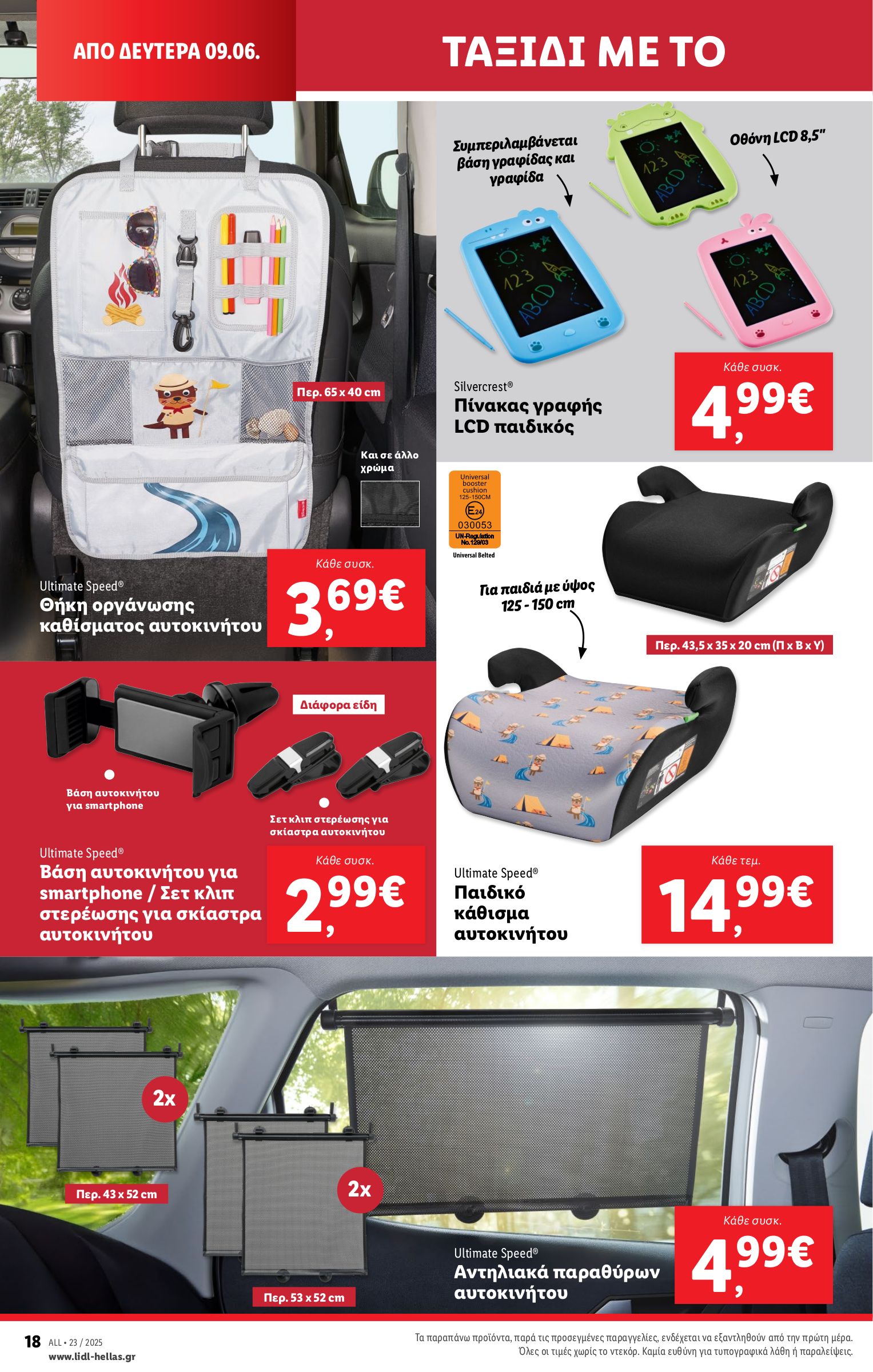 lidl - Lidl φυλλάδιο έγκυρο από 05/06 - 12/06 - page: 50 lidl - Lidl φυλλάδιο έγκυρο από 05/06 - 12/06 - page: 50