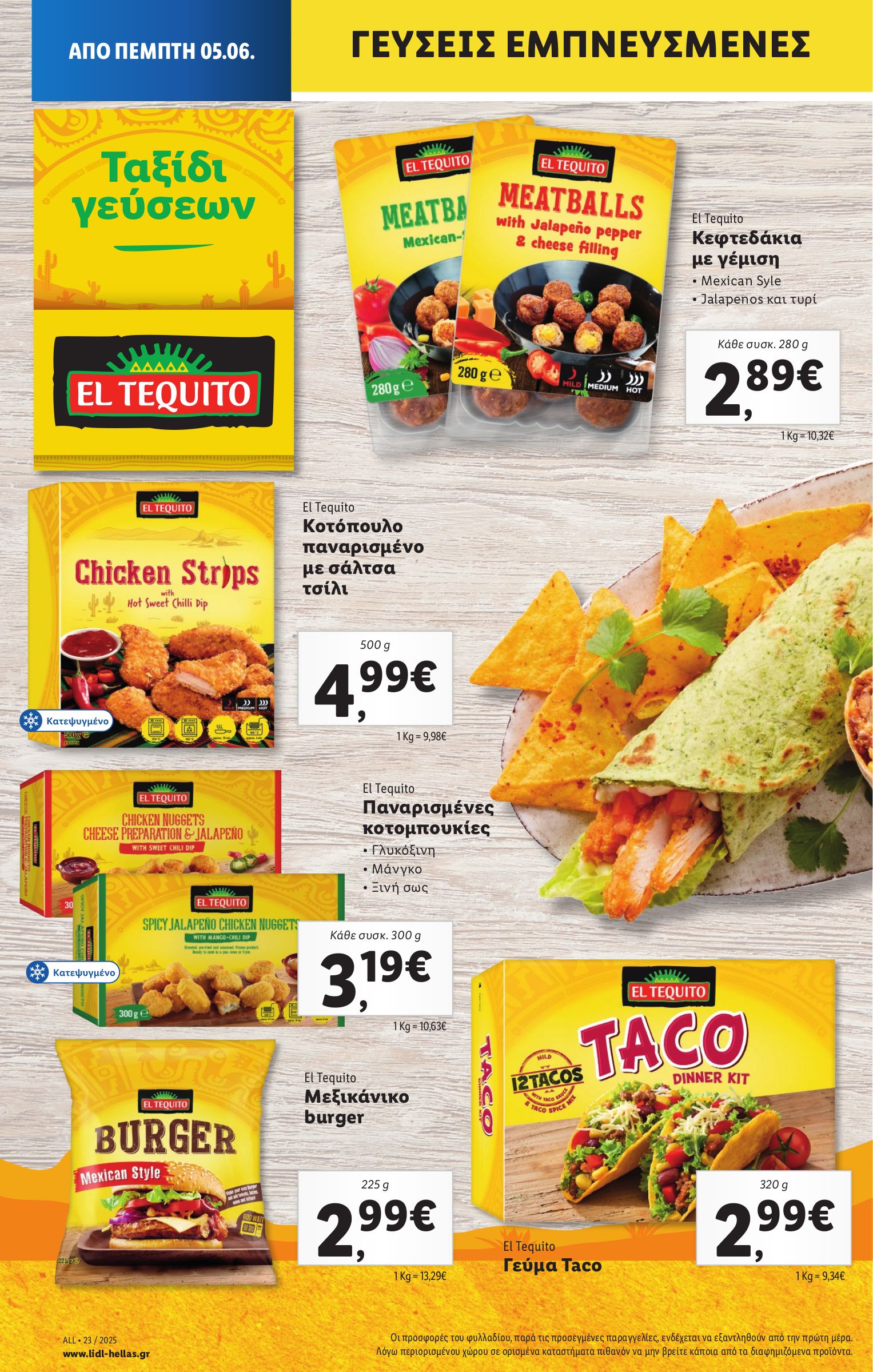 lidl - Lidl φυλλάδιο έγκυρο από 05/06 - 12/06 - page: 12 lidl - Lidl φυλλάδιο έγκυρο από 05/06 - 12/06 - page: 12