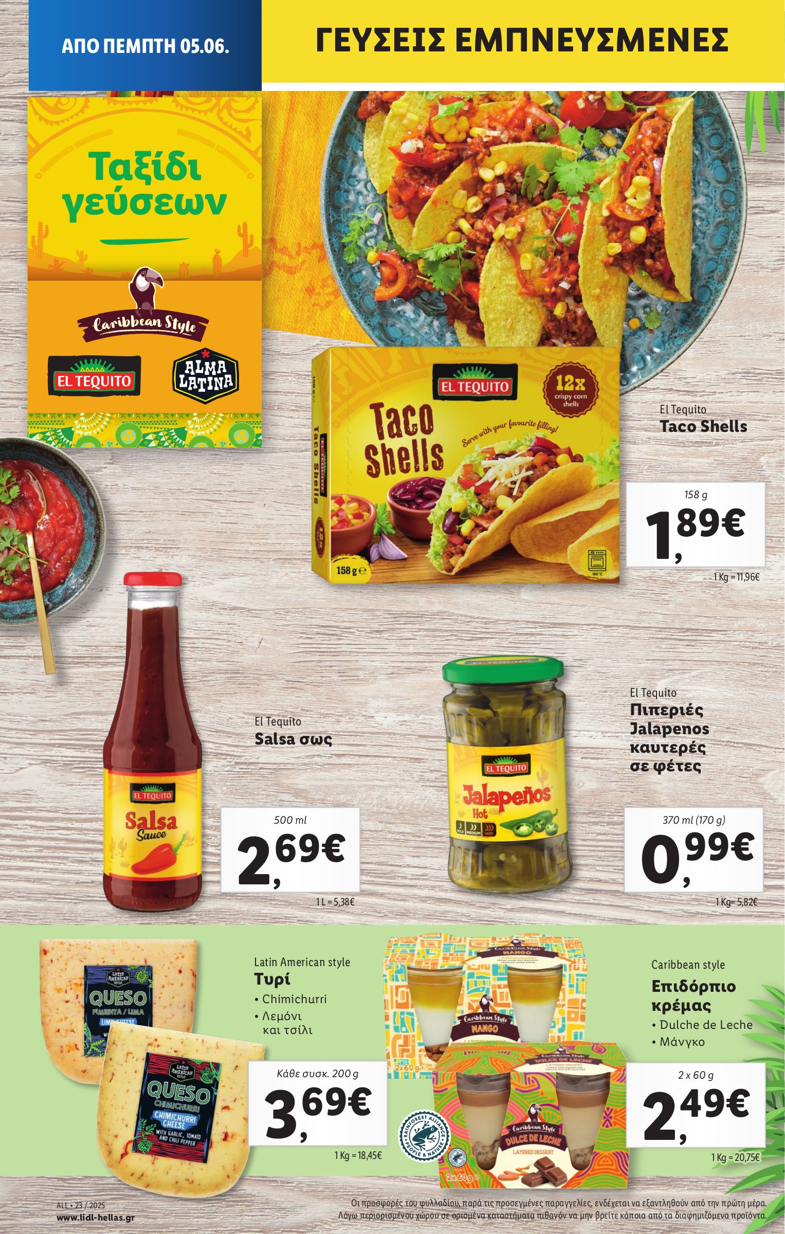 lidl - Lidl φυλλάδιο έγκυρο από 05/06 - 12/06 - page: 14 lidl - Lidl φυλλάδιο έγκυρο από 05/06 - 12/06 - page: 14