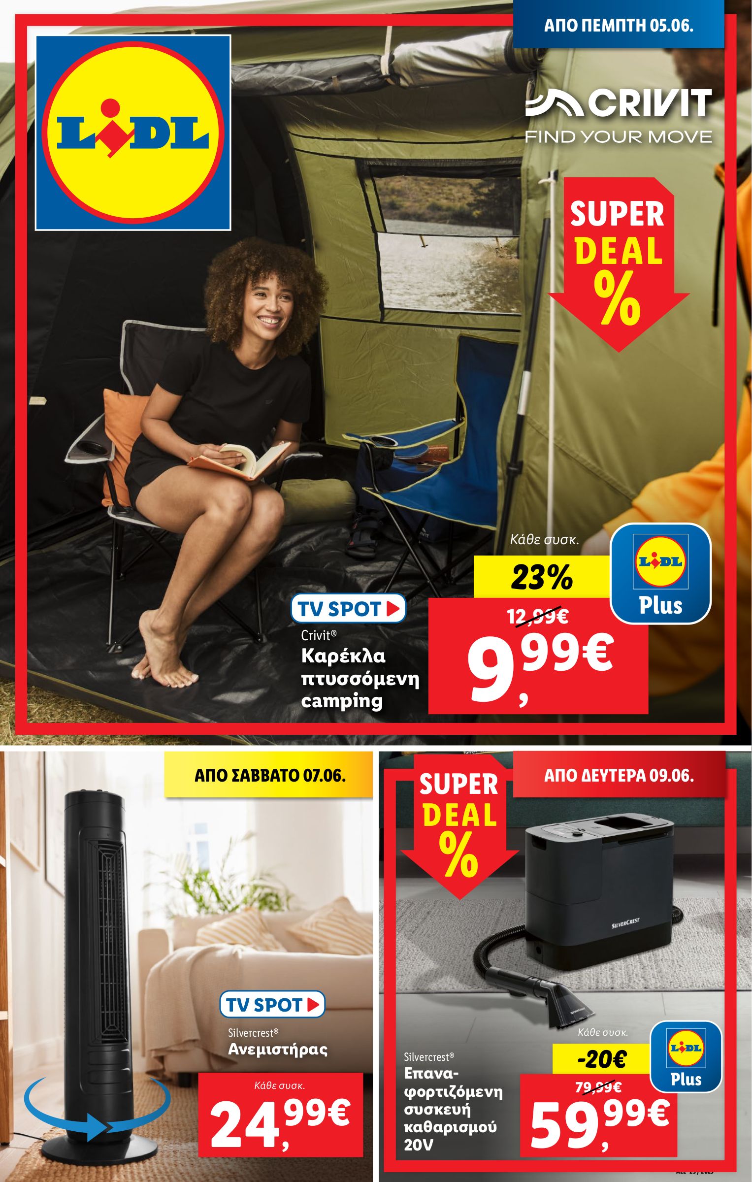 lidl - Lidl φυλλάδιο έγκυρο από 05/06 - 12/06 - page: 33 lidl - Lidl φυλλάδιο έγκυρο από 05/06 - 12/06 - page: 33