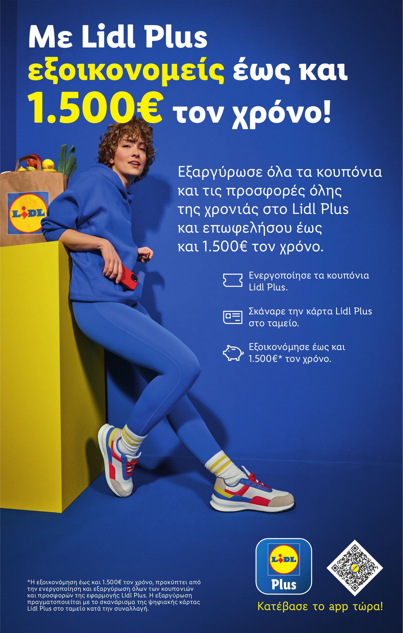 lidl - Lidl φυλλάδιο έγκυρο από 05/06 - 12/06 - page: 24 lidl - Lidl φυλλάδιο έγκυρο από 05/06 - 12/06 - page: 24