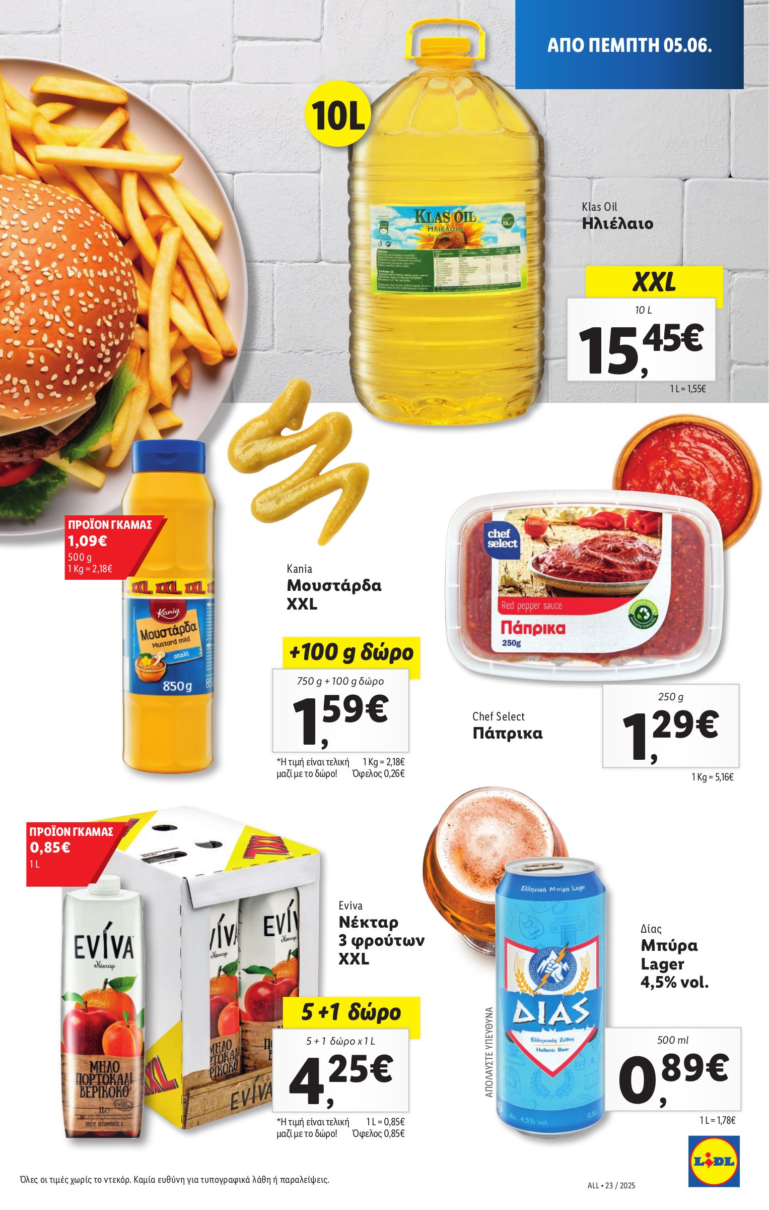 lidl - Lidl φυλλάδιο έγκυρο από 05/06 - 12/06 - page: 17 lidl - Lidl φυλλάδιο έγκυρο από 05/06 - 12/06 - page: 17
