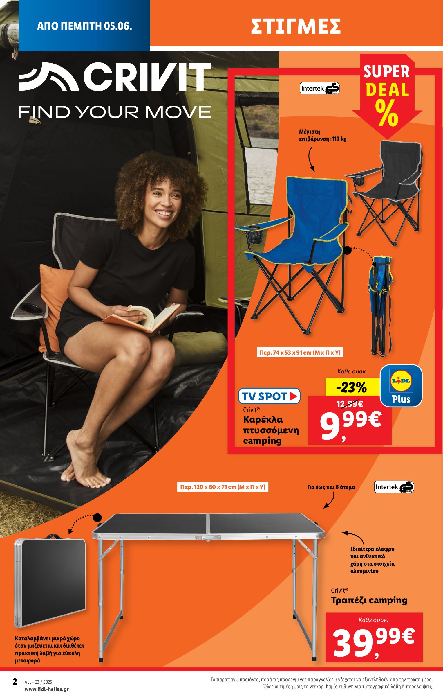 lidl - Lidl φυλλάδιο έγκυρο από 05/06 - 12/06 - page: 34 lidl - Lidl φυλλάδιο έγκυρο από 05/06 - 12/06 - page: 34