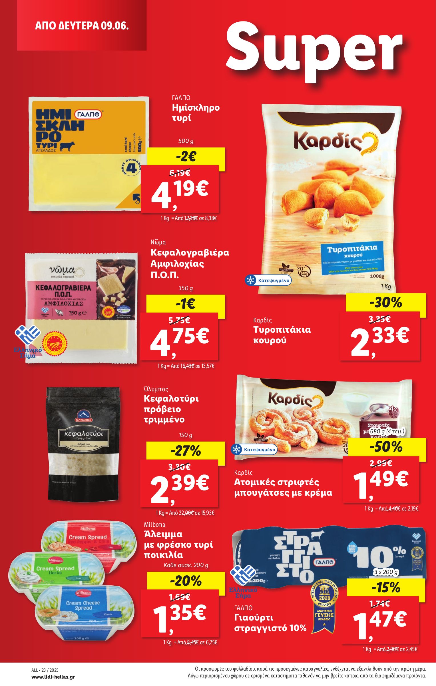 lidl - Lidl φυλλάδιο έγκυρο από 05/06 - 12/06 - page: 30 lidl - Lidl φυλλάδιο έγκυρο από 05/06 - 12/06 - page: 30