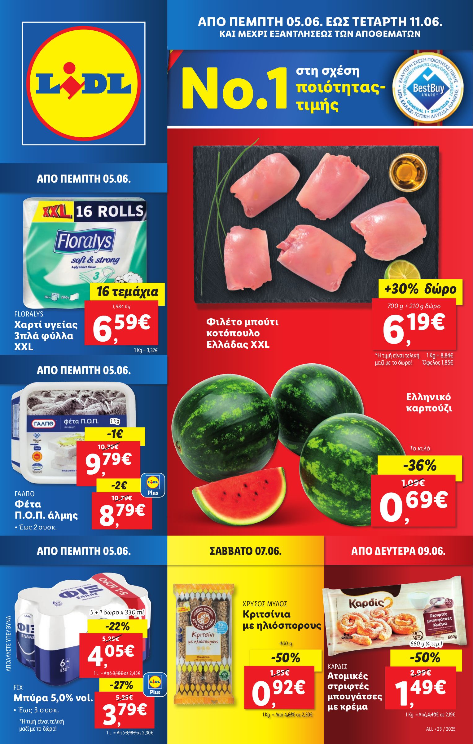 lidl - Lidl φυλλάδιο έγκυρο από 05/06 - 12/06