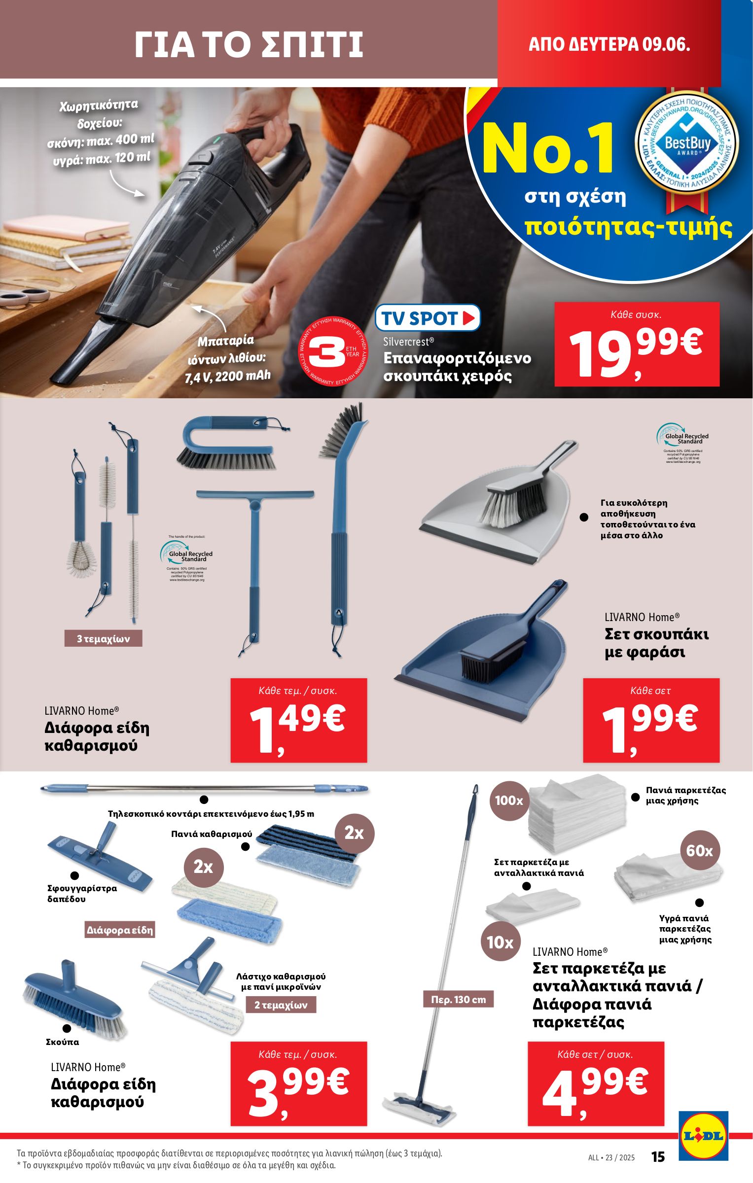 lidl - Lidl φυλλάδιο έγκυρο από 05/06 - 12/06 - page: 47 lidl - Lidl φυλλάδιο έγκυρο από 05/06 - 12/06 - page: 47