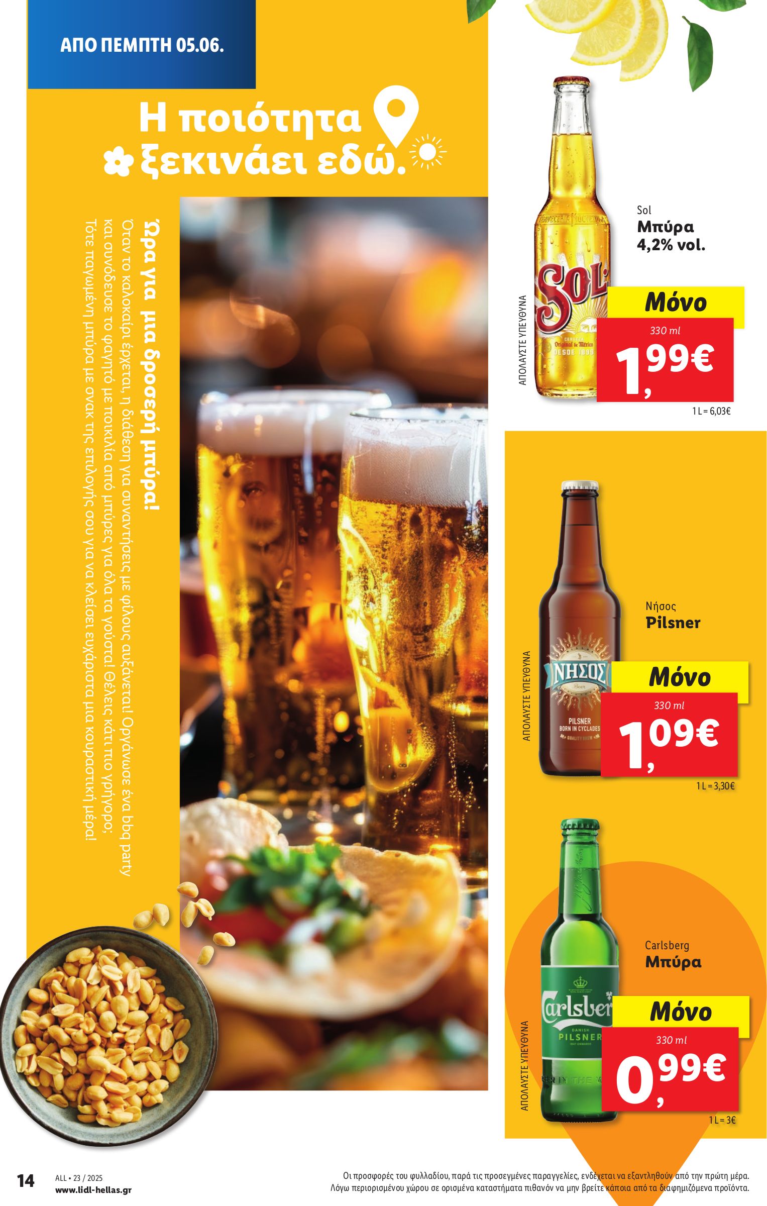 lidl - Lidl φυλλάδιο έγκυρο από 05/06 - 12/06 - page: 20 lidl - Lidl φυλλάδιο έγκυρο από 05/06 - 12/06 - page: 20