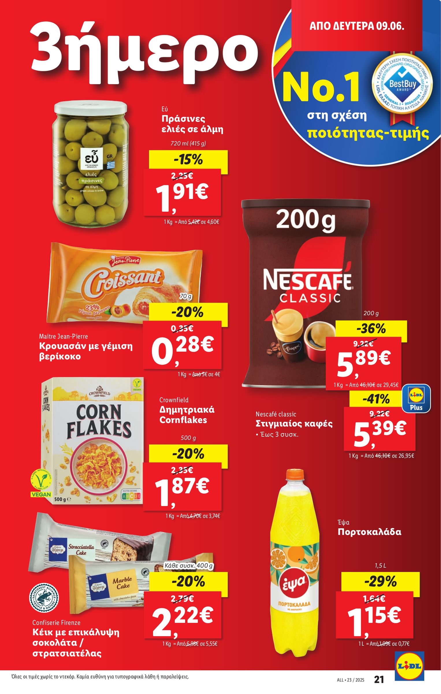 lidl - Lidl φυλλάδιο έγκυρο από 05/06 - 12/06 - page: 31 lidl - Lidl φυλλάδιο έγκυρο από 05/06 - 12/06 - page: 31