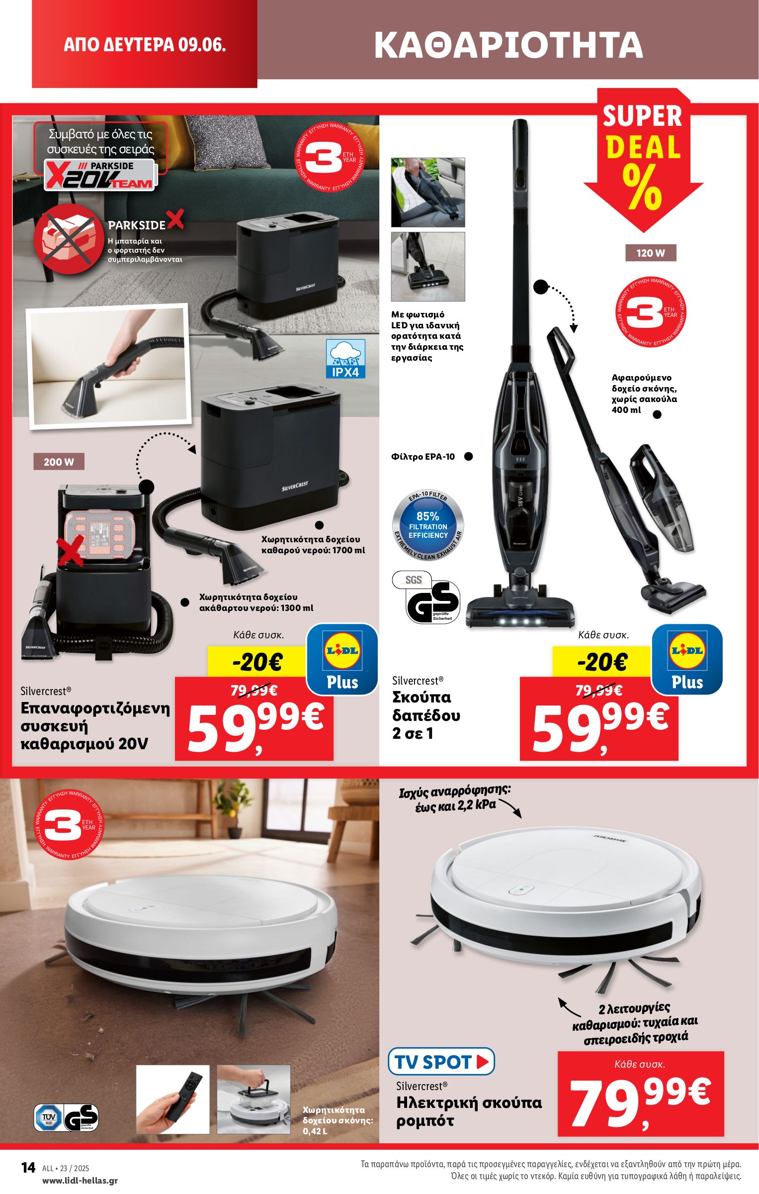 lidl - Lidl φυλλάδιο έγκυρο από 05/06 - 12/06 - page: 46 lidl - Lidl φυλλάδιο έγκυρο από 05/06 - 12/06 - page: 46