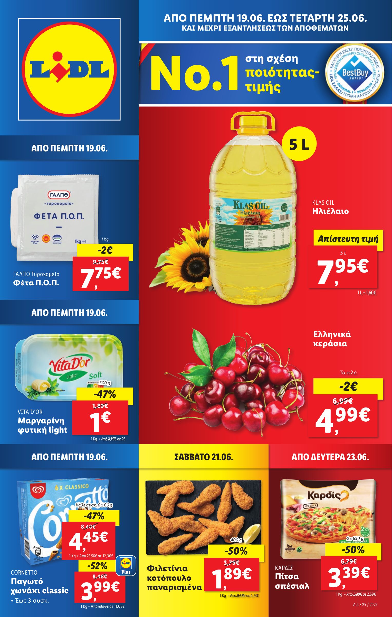 lidl - Lidl φυλλάδιο έγκυρο από 19/06 - 25/06 - page: 1 lidl - Lidl φυλλάδιο έγκυρο από 19/06 - 25/06 - page: 1