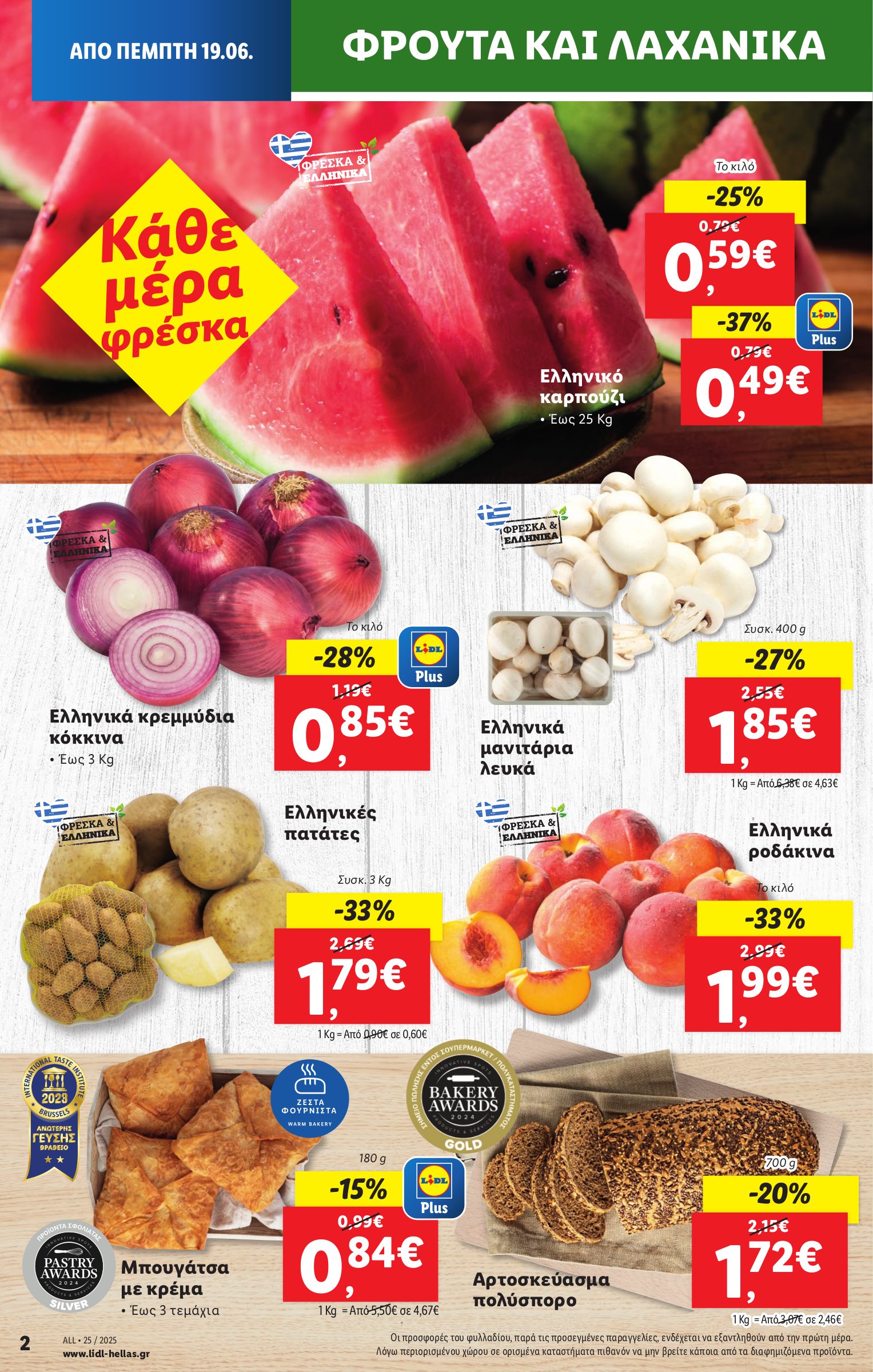 lidl - Lidl φυλλάδιο έγκυρο από 19/06 - 25/06 - page: 4 lidl - Lidl φυλλάδιο έγκυρο από 19/06 - 25/06 - page: 4