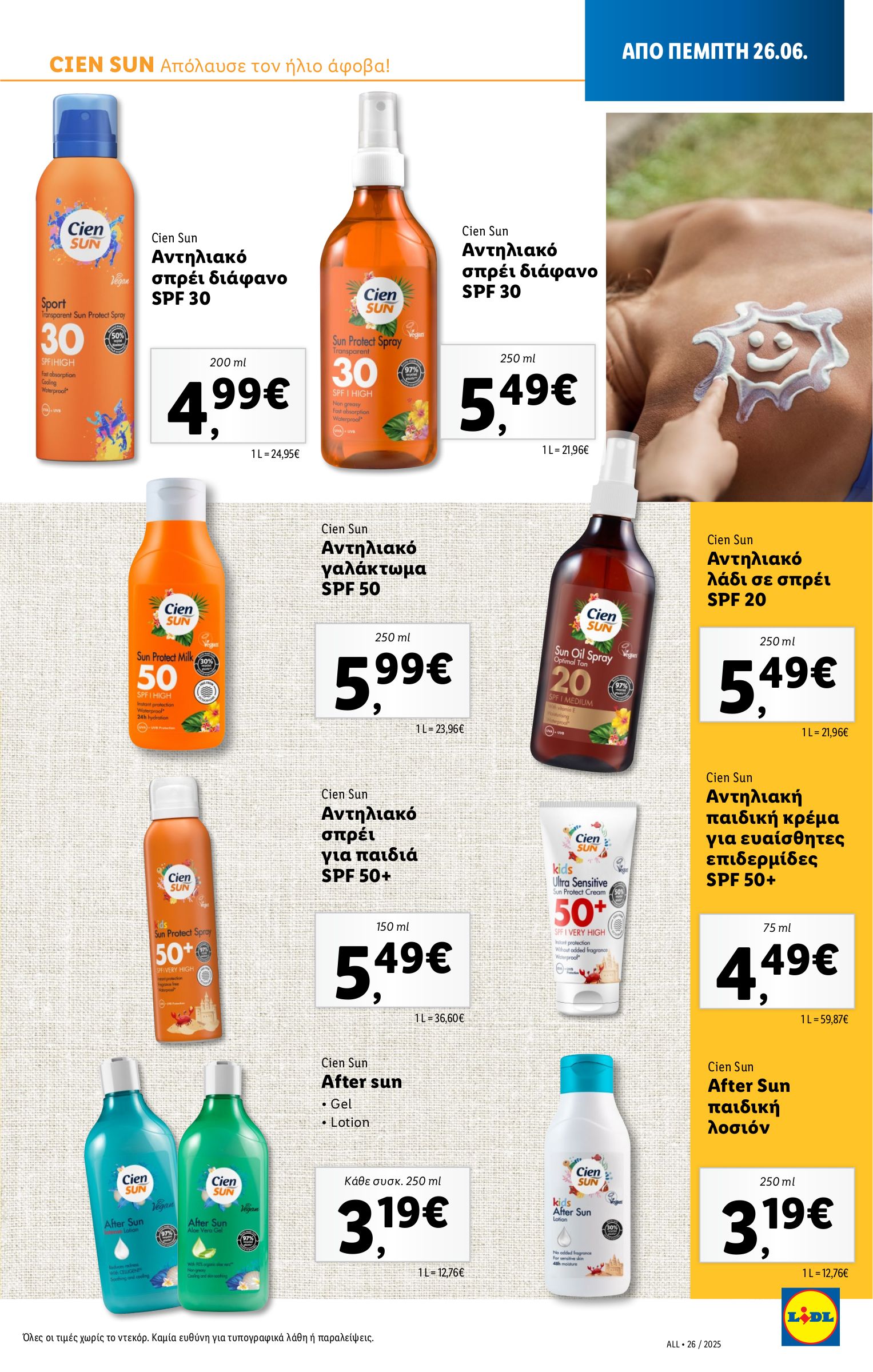 lidl - Lidl φυλλάδιο έγκυρο από 26/06 - 02/07 - page: 23 lidl - Lidl φυλλάδιο έγκυρο από 26/06 - 02/07 - page: 23
