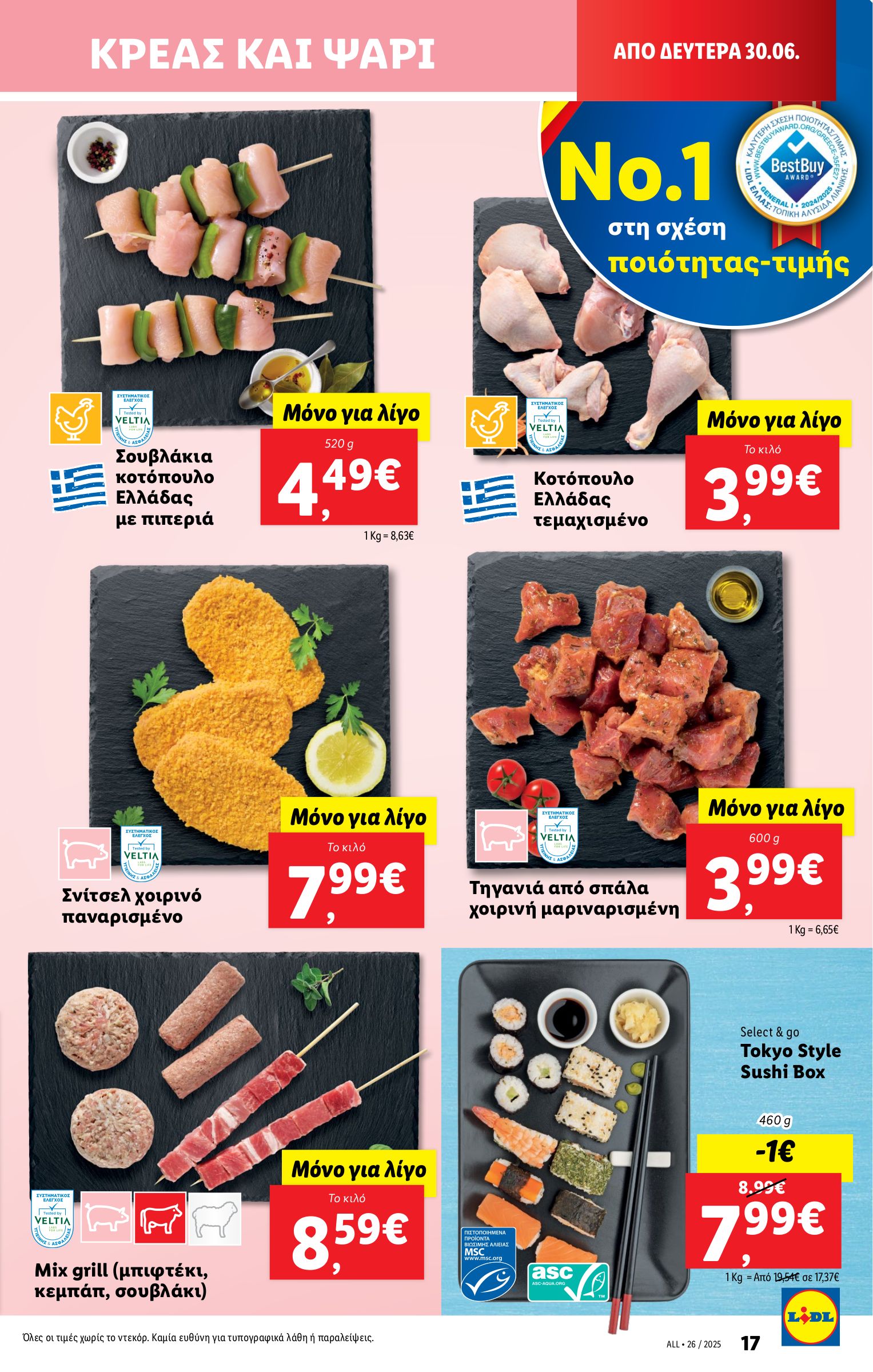 lidl - Lidl φυλλάδιο έγκυρο από 26/06 - 02/07 - page: 27 lidl - Lidl φυλλάδιο έγκυρο από 26/06 - 02/07 - page: 27