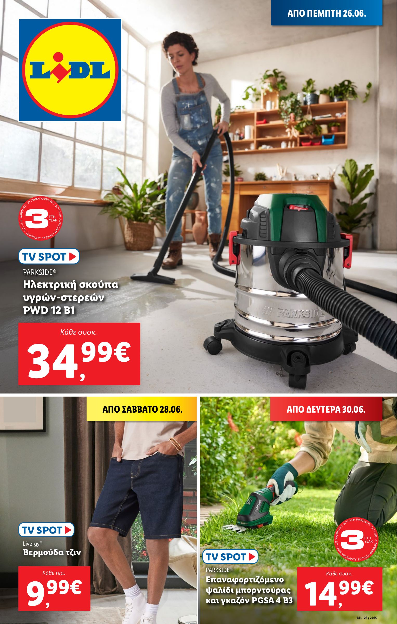 lidl - Lidl φυλλάδιο έγκυρο από 26/06 - 02/07 - page: 35 lidl - Lidl φυλλάδιο έγκυρο από 26/06 - 02/07 - page: 35