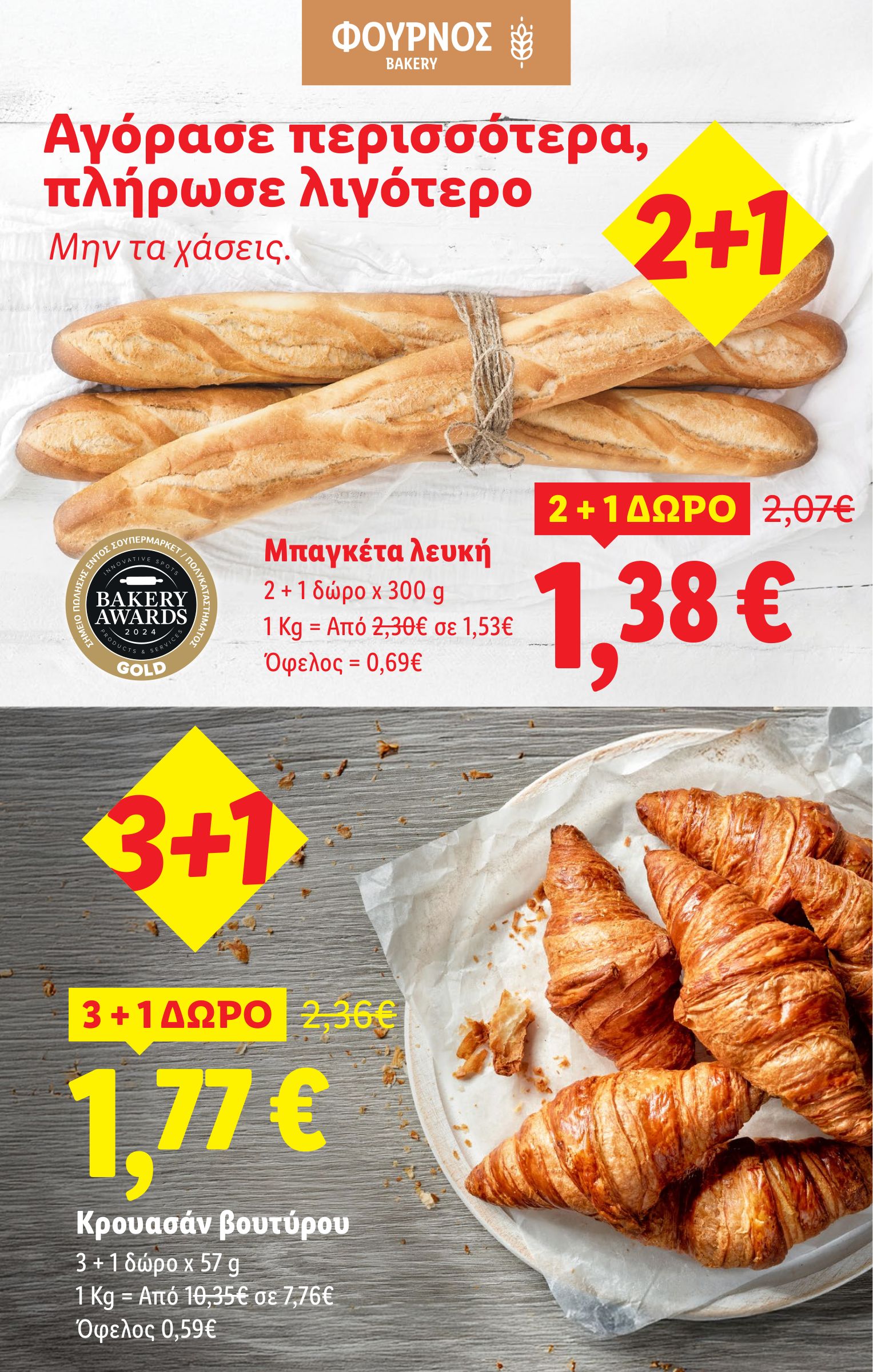 lidl - Lidl φυλλάδιο έγκυρο από 26/06 - 02/07 - page: 31 lidl - Lidl φυλλάδιο έγκυρο από 26/06 - 02/07 - page: 31