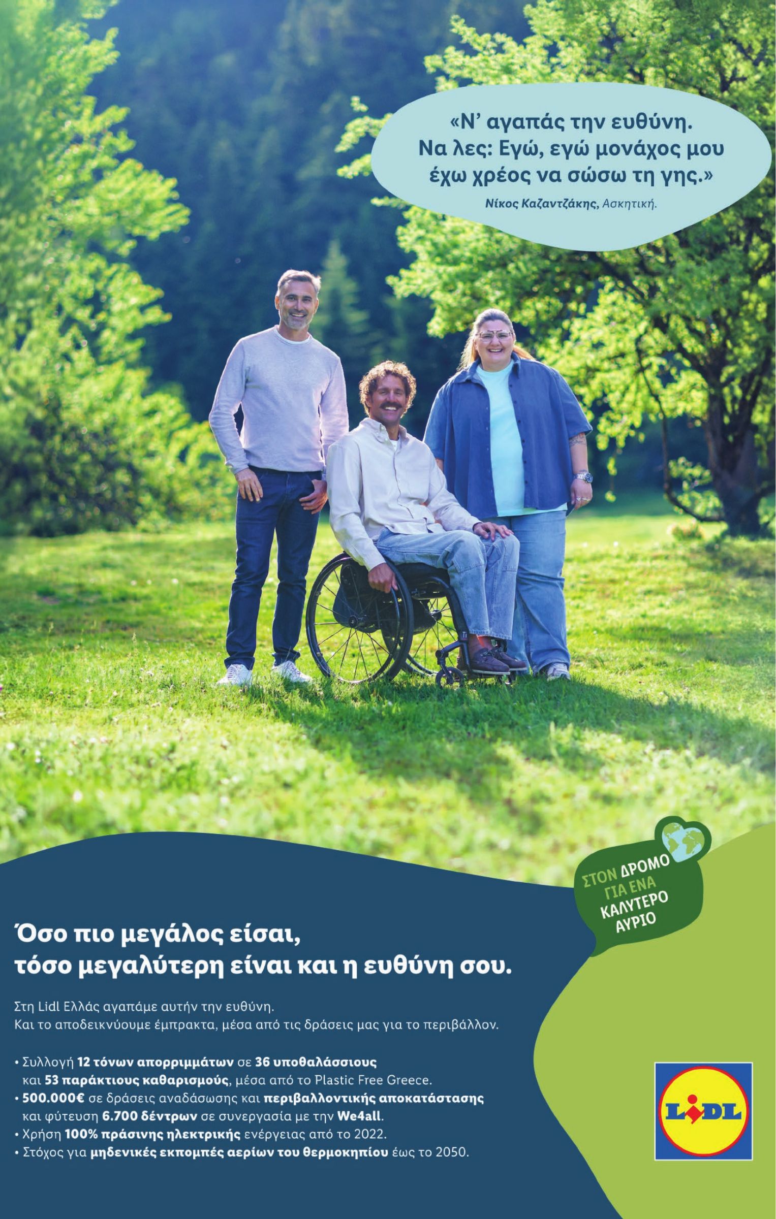 lidl - Lidl φυλλάδιο έγκυρο από 26/06 - 02/07 - page: 32 lidl - Lidl φυλλάδιο έγκυρο από 26/06 - 02/07 - page: 32