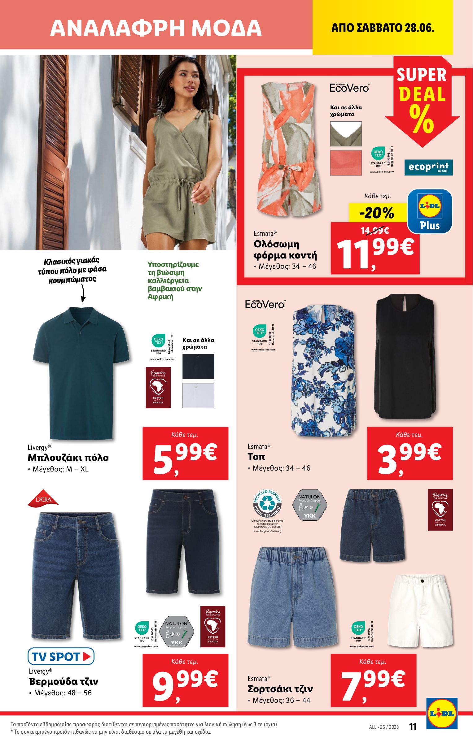 lidl - Lidl φυλλάδιο έγκυρο από 26/06 - 02/07 - page: 45 lidl - Lidl φυλλάδιο έγκυρο από 26/06 - 02/07 - page: 45