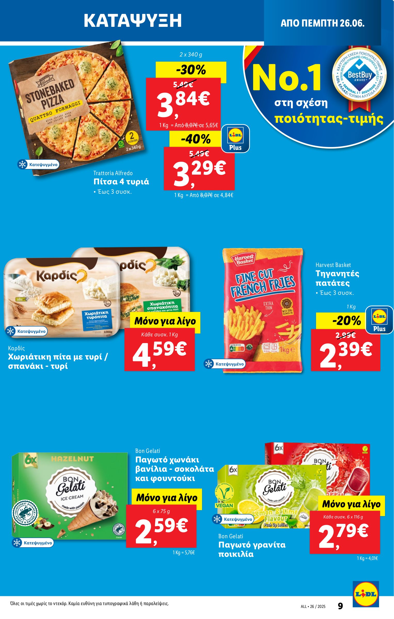 lidl - Lidl φυλλάδιο έγκυρο από 26/06 - 02/07 - page: 9 lidl - Lidl φυλλάδιο έγκυρο από 26/06 - 02/07 - page: 9