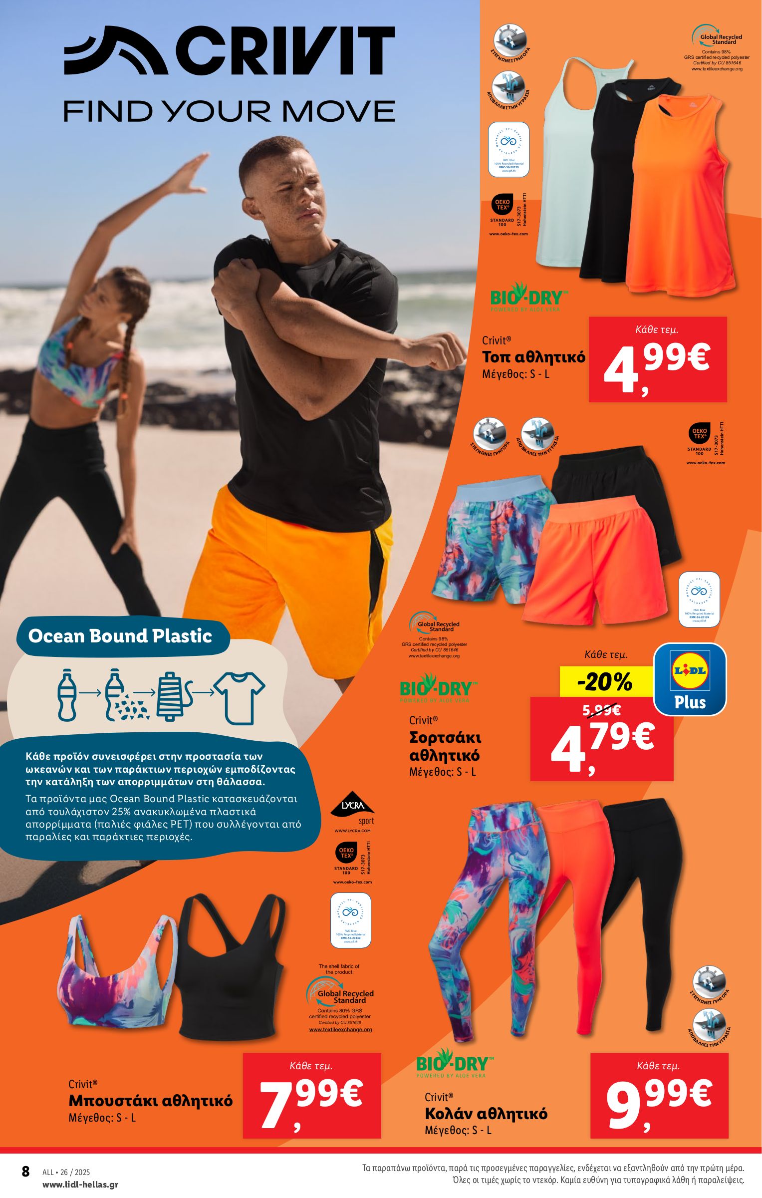lidl - Lidl φυλλάδιο έγκυρο από 26/06 - 02/07 - page: 42 lidl - Lidl φυλλάδιο έγκυρο από 26/06 - 02/07 - page: 42