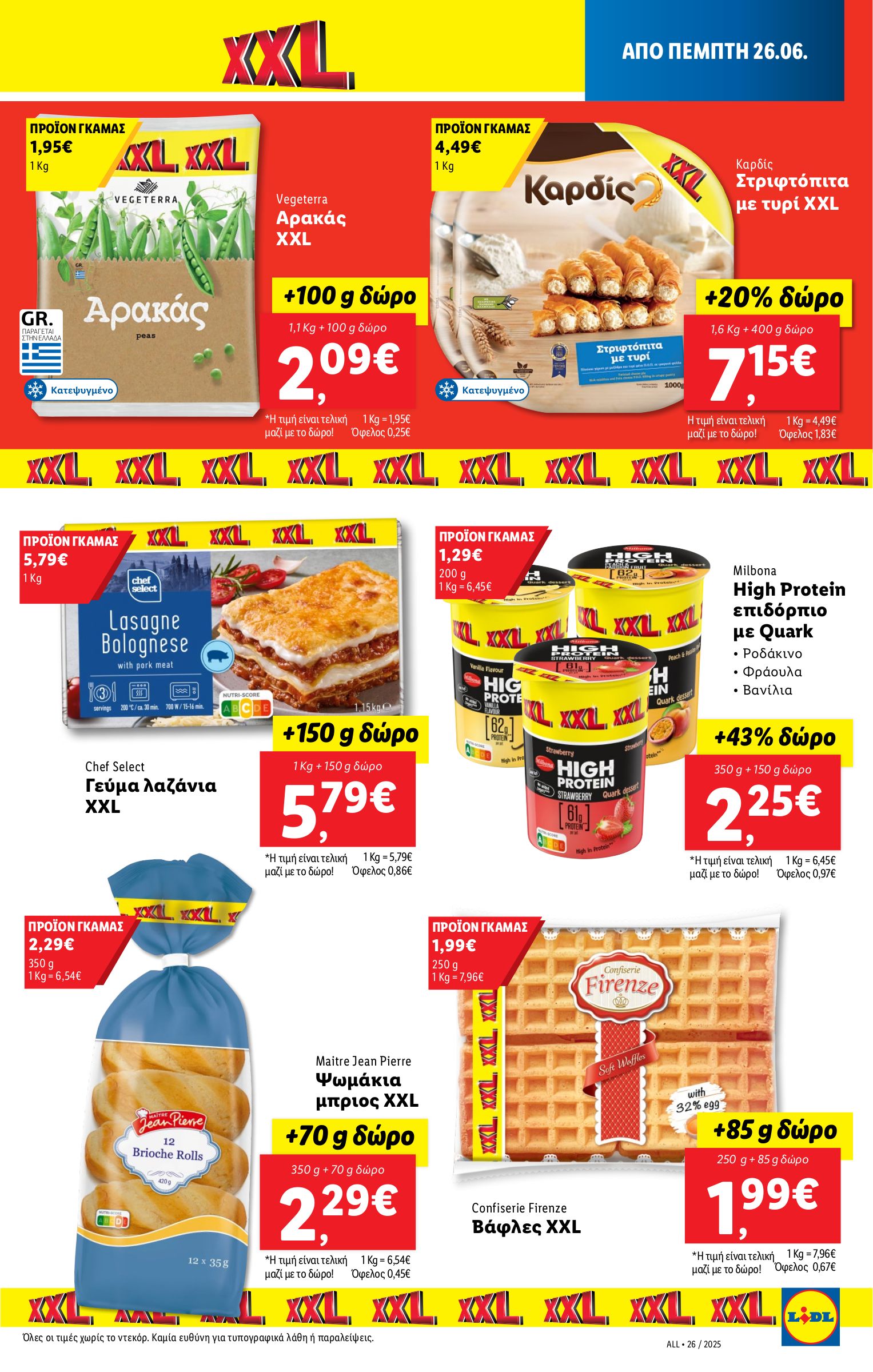 lidl - Lidl φυλλάδιο έγκυρο από 26/06 - 02/07 - page: 15 lidl - Lidl φυλλάδιο έγκυρο από 26/06 - 02/07 - page: 15
