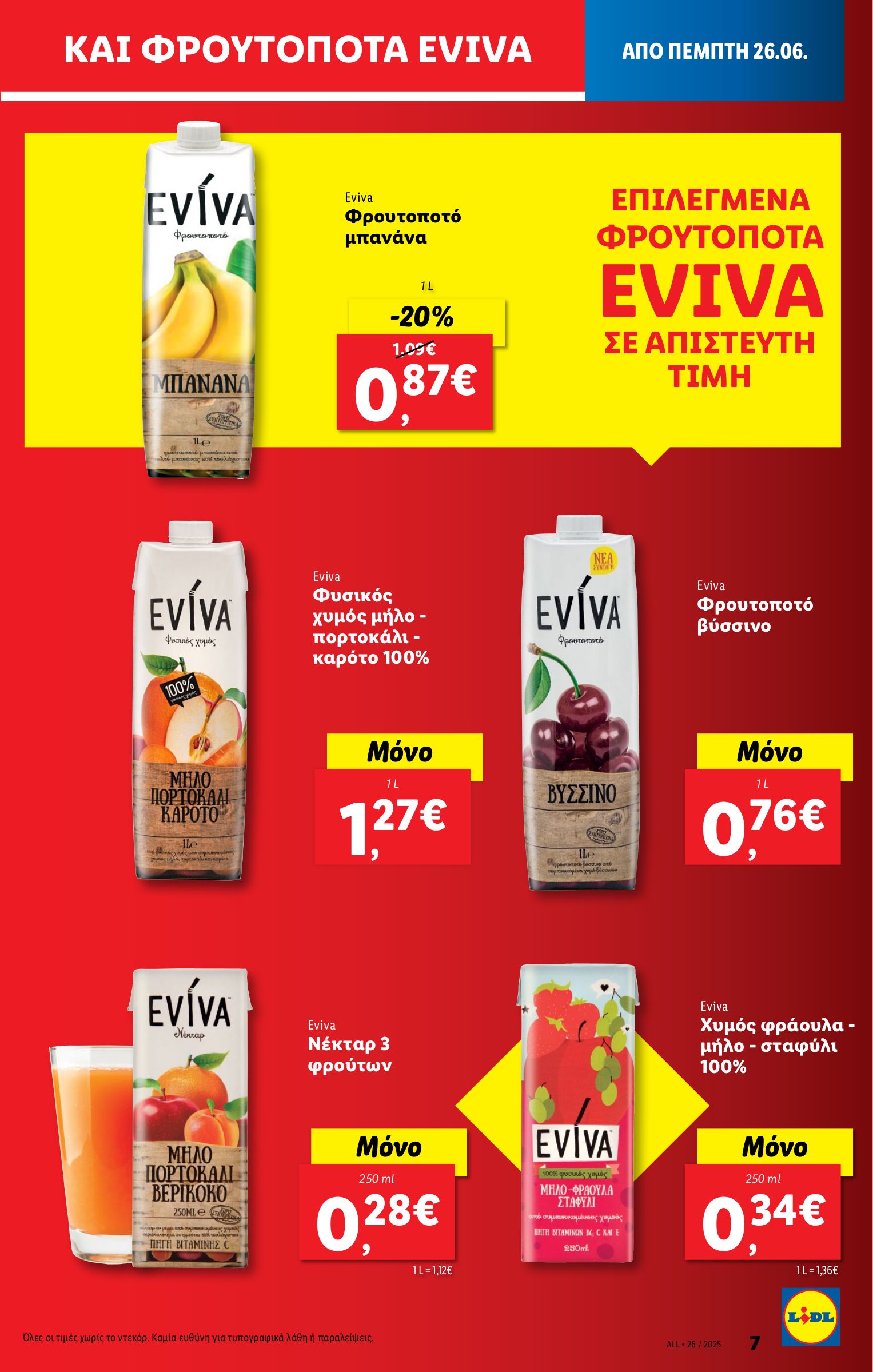 lidl - Lidl φυλλάδιο έγκυρο από 26/06 - 02/07 - page: 7 lidl - Lidl φυλλάδιο έγκυρο από 26/06 - 02/07 - page: 7