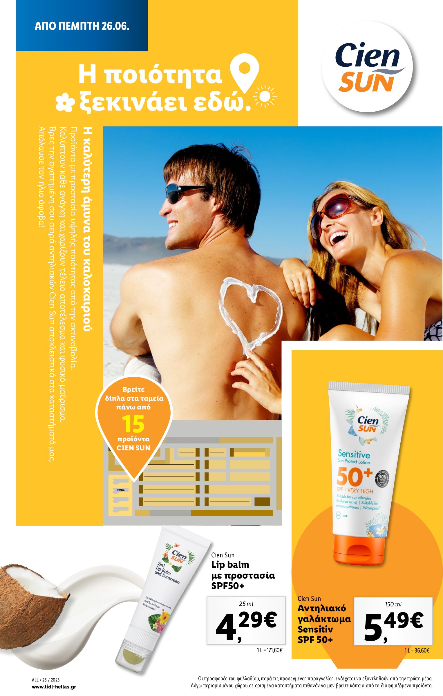 lidl - Lidl φυλλάδιο έγκυρο από 26/06 - 02/07 - page: 22 lidl - Lidl φυλλάδιο έγκυρο από 26/06 - 02/07 - page: 22