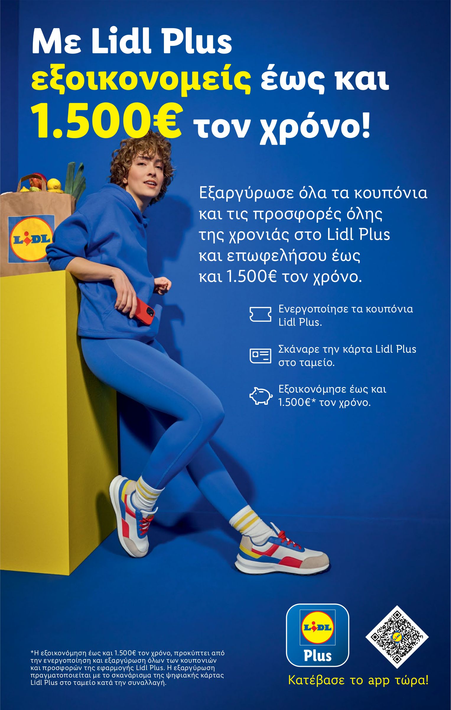 lidl - Lidl φυλλάδιο έγκυρο από 26/06 - 02/07 - page: 33 lidl - Lidl φυλλάδιο έγκυρο από 26/06 - 02/07 - page: 33