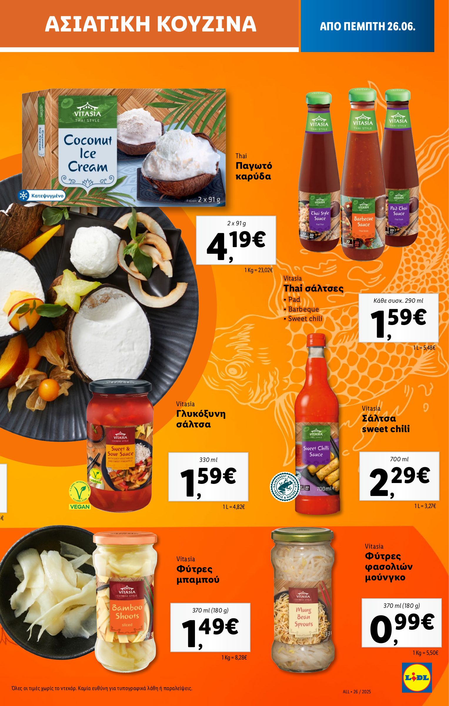 lidl - Lidl φυλλάδιο έγκυρο από 26/06 - 02/07 - page: 21 lidl - Lidl φυλλάδιο έγκυρο από 26/06 - 02/07 - page: 21