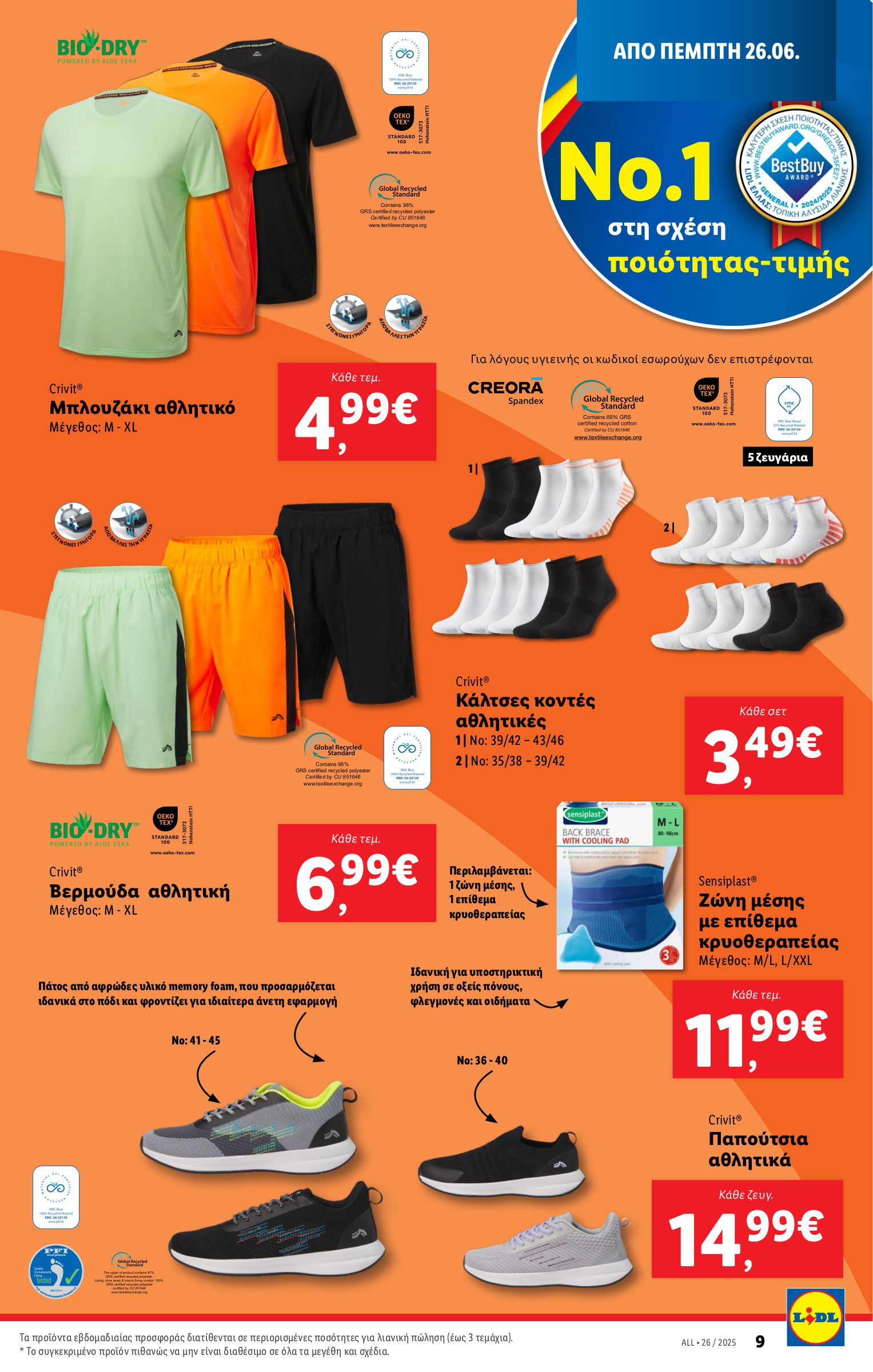lidl - Lidl φυλλάδιο έγκυρο από 26/06 - 02/07 - page: 43 lidl - Lidl φυλλάδιο έγκυρο από 26/06 - 02/07 - page: 43