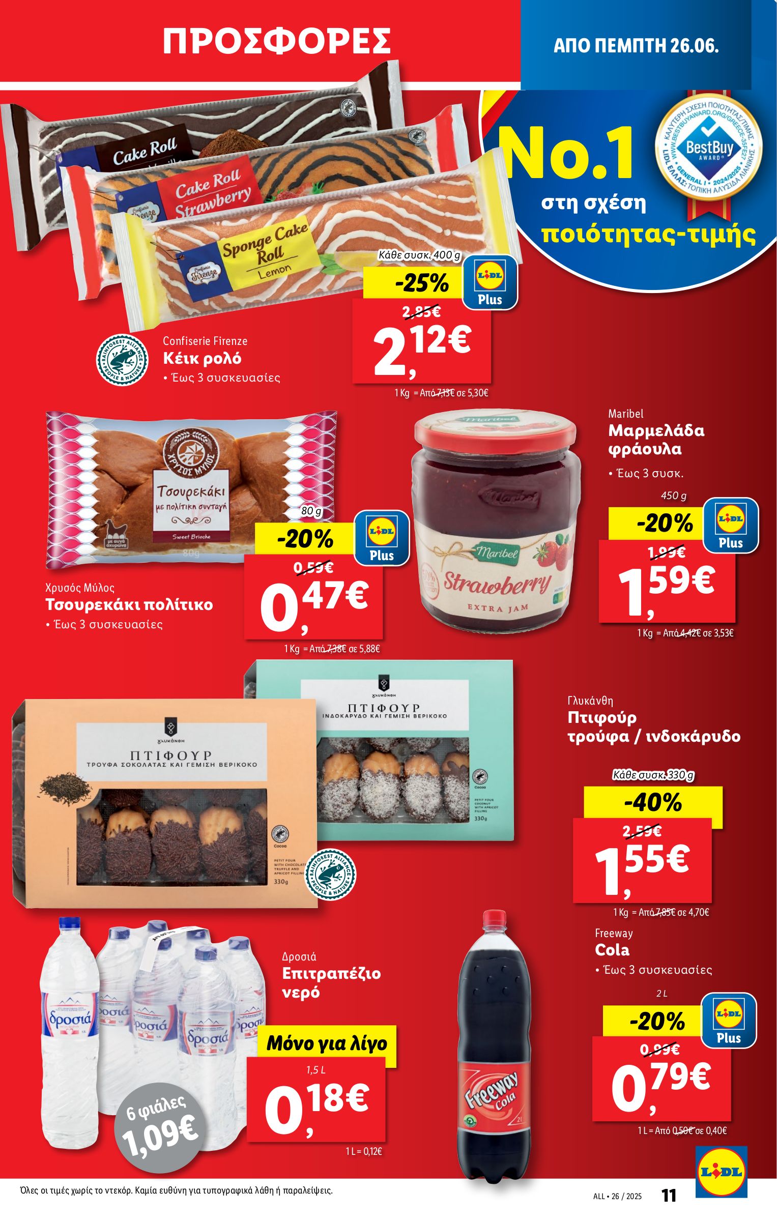 lidl - Lidl φυλλάδιο έγκυρο από 26/06 - 02/07 - page: 11 lidl - Lidl φυλλάδιο έγκυρο από 26/06 - 02/07 - page: 11