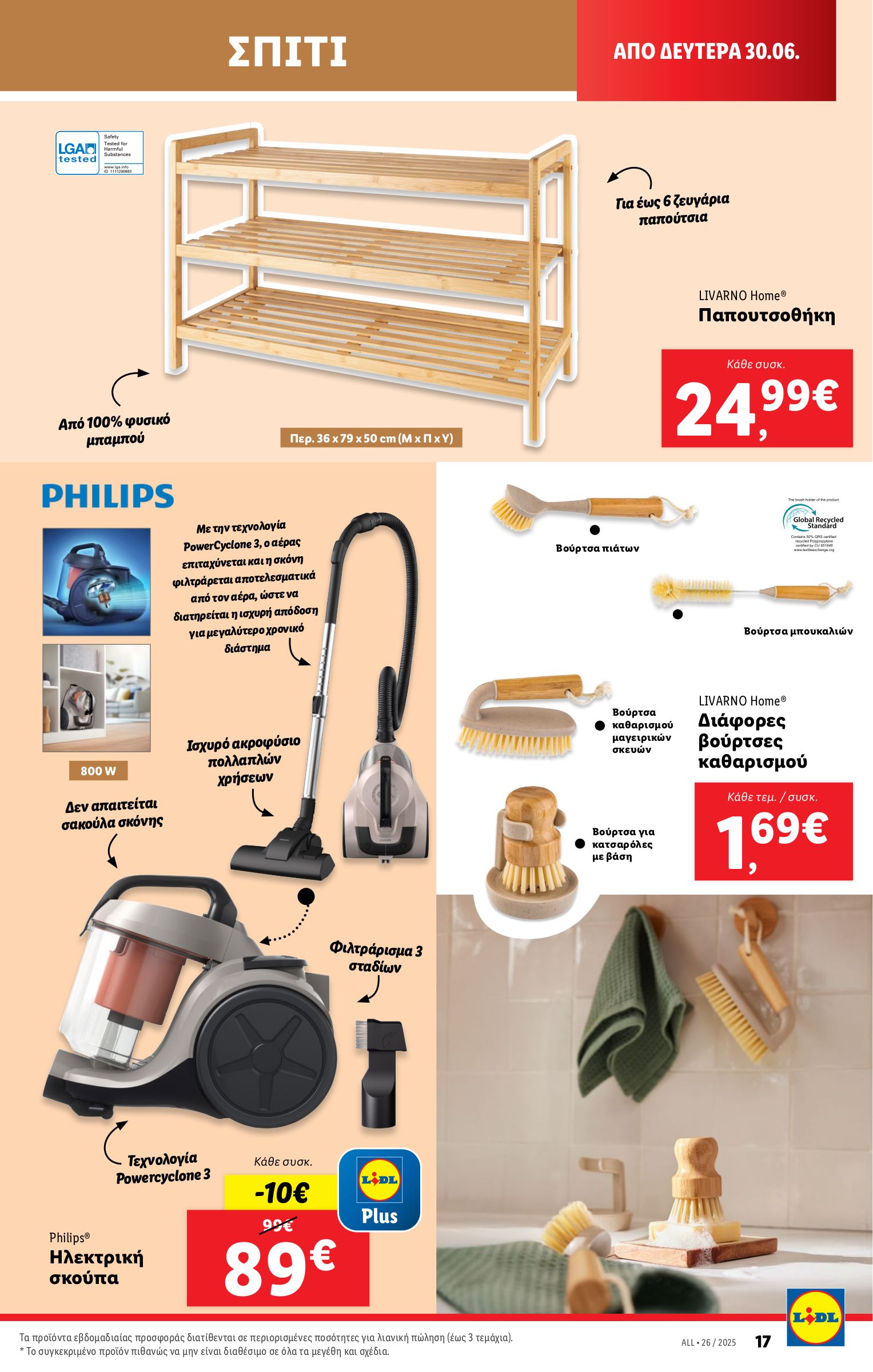 lidl - Lidl φυλλάδιο έγκυρο από 26/06 - 02/07 - page: 51 lidl - Lidl φυλλάδιο έγκυρο από 26/06 - 02/07 - page: 51