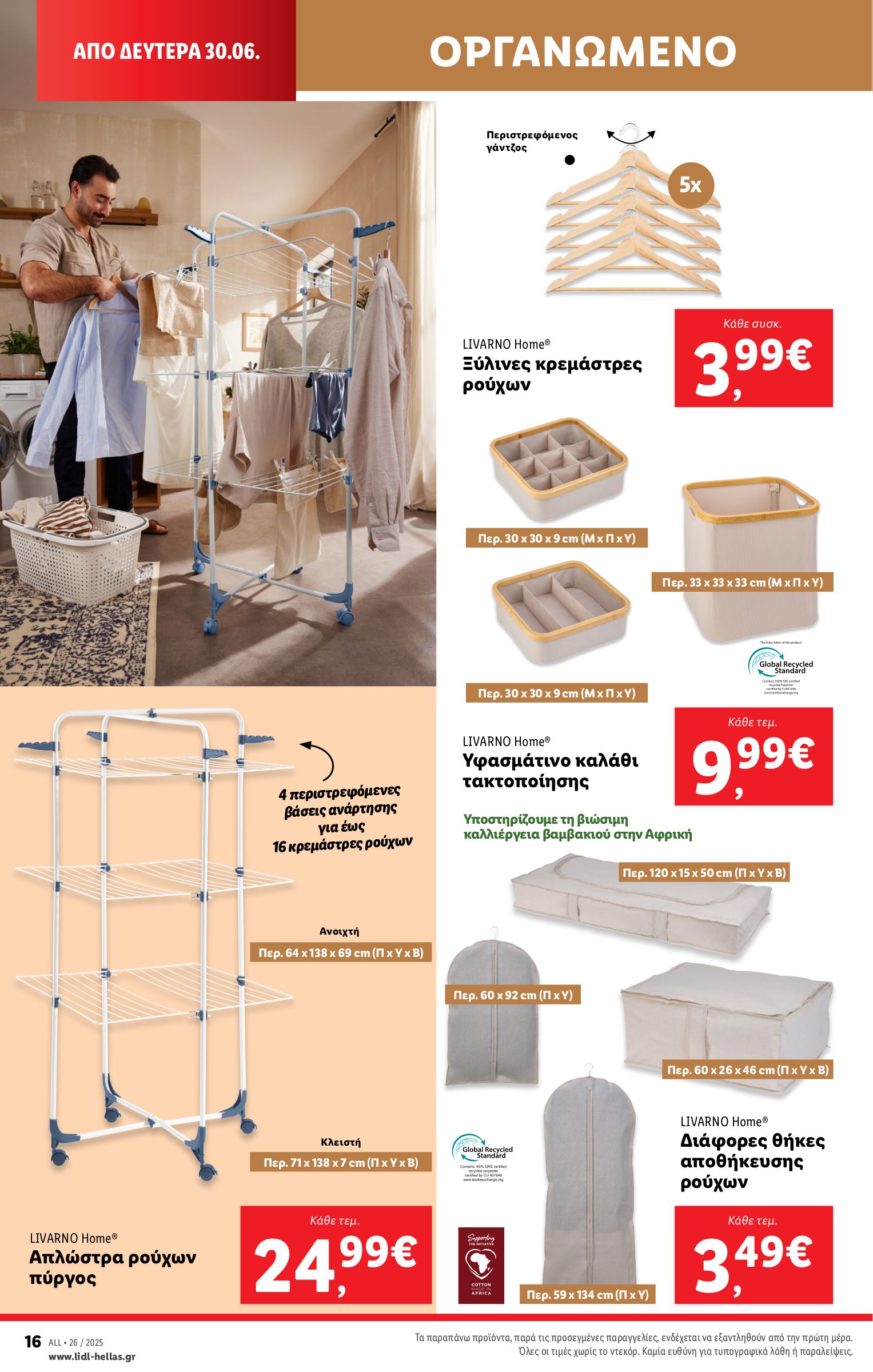 lidl - Lidl φυλλάδιο έγκυρο από 26/06 - 02/07 - page: 50 lidl - Lidl φυλλάδιο έγκυρο από 26/06 - 02/07 - page: 50