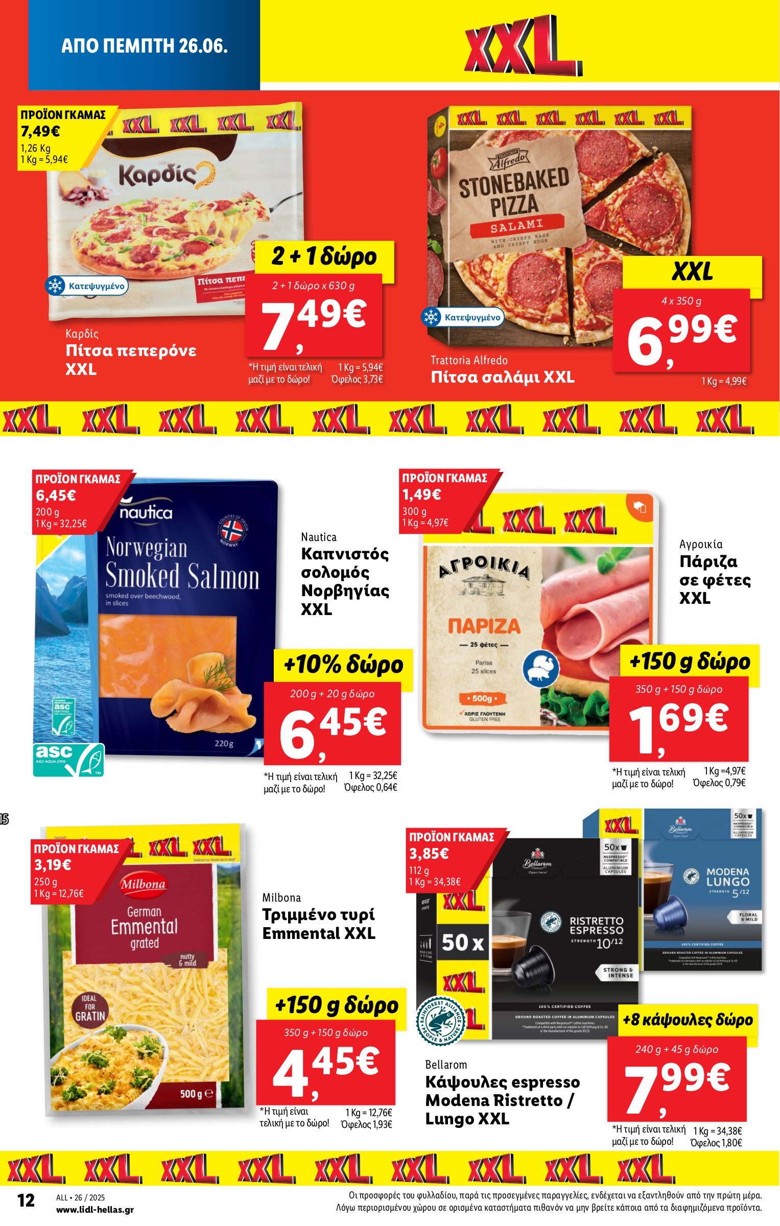 lidl - Lidl φυλλάδιο έγκυρο από 26/06 - 02/07 - page: 12 lidl - Lidl φυλλάδιο έγκυρο από 26/06 - 02/07 - page: 12