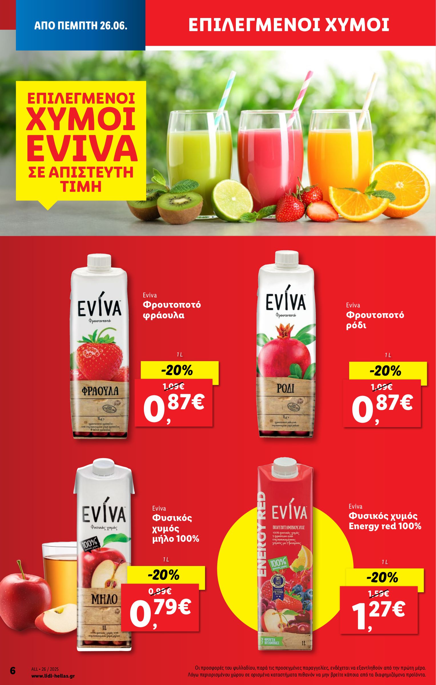 lidl - Lidl φυλλάδιο έγκυρο από 26/06 - 02/07 - page: 6 lidl - Lidl φυλλάδιο έγκυρο από 26/06 - 02/07 - page: 6